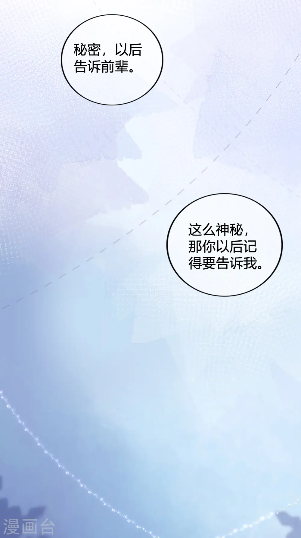 第40话 我可以给他一切34