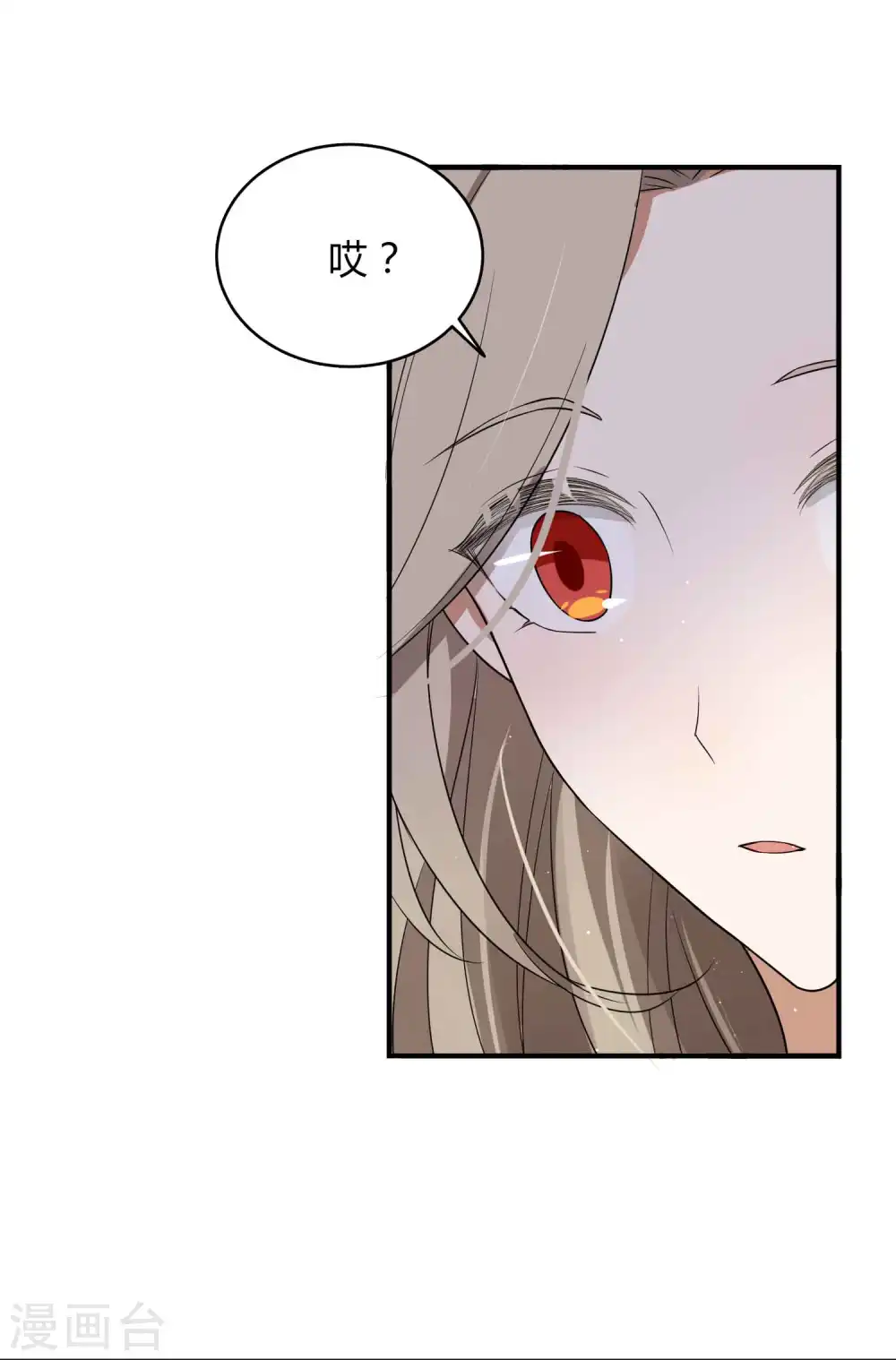第72话 男女主角公开决裂？！33