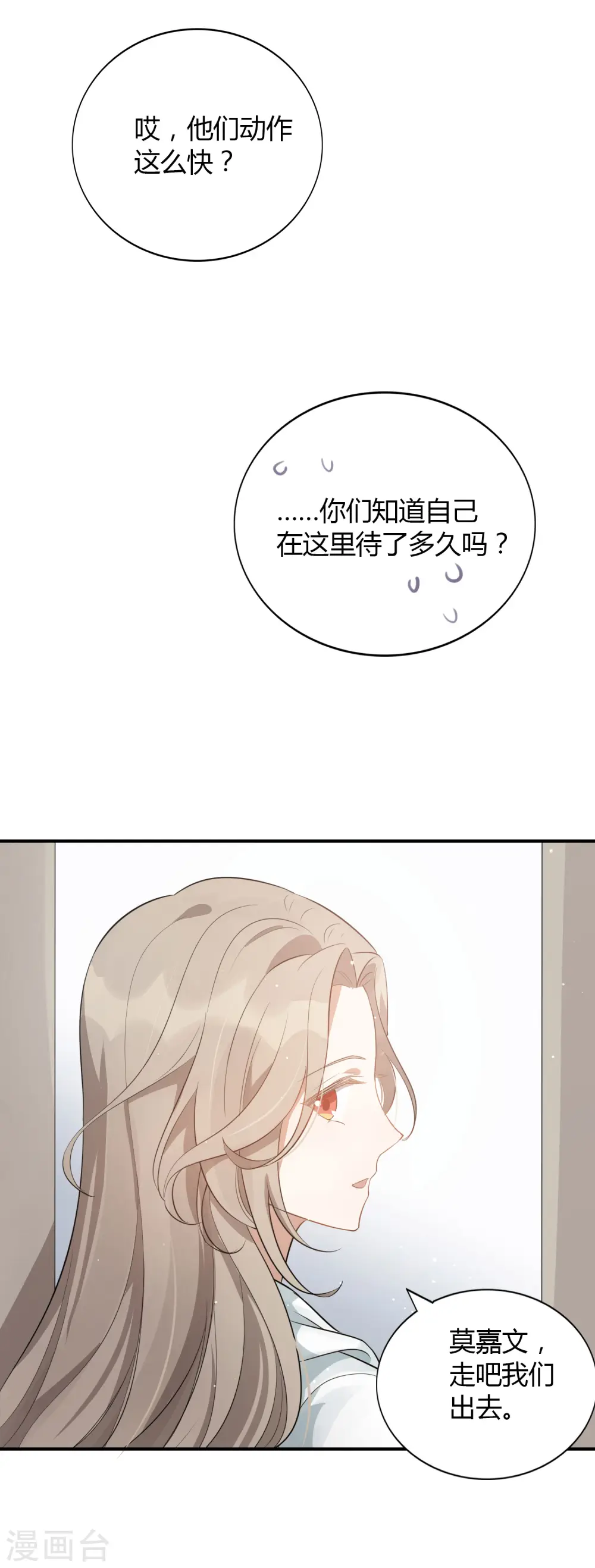 第52话 我不会，你教我。27