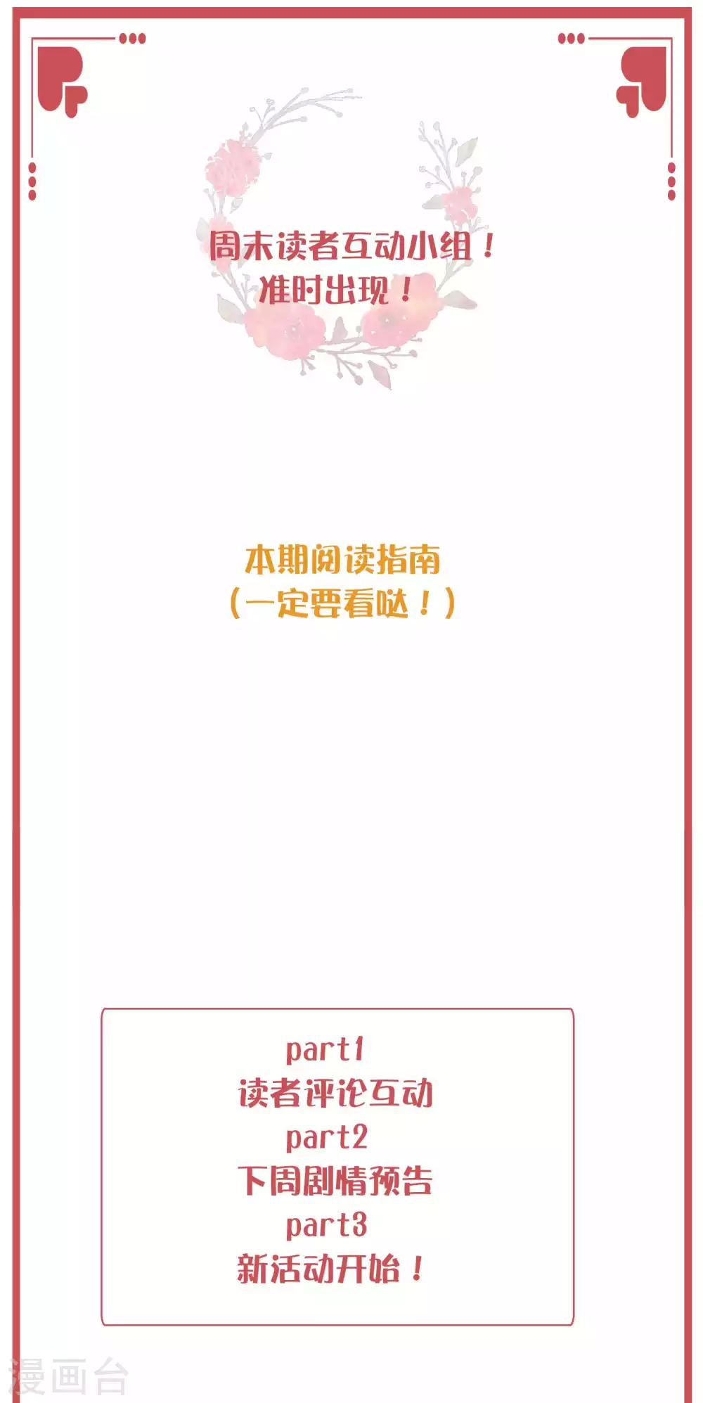周末互动栏目第23期0
