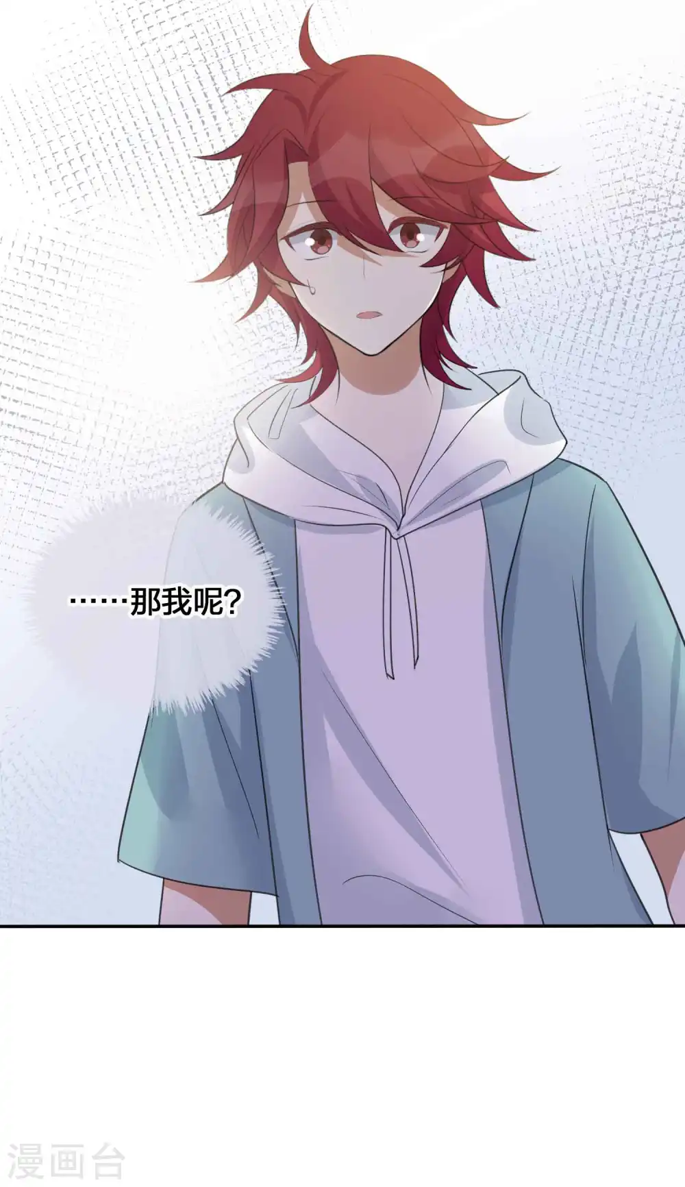第133话 你一直在幻想这些？27