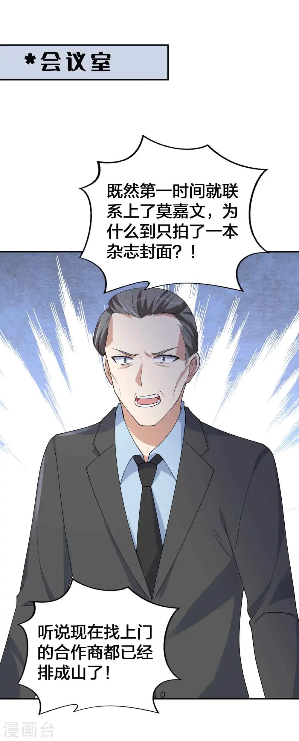 第146话 第N次负距离19