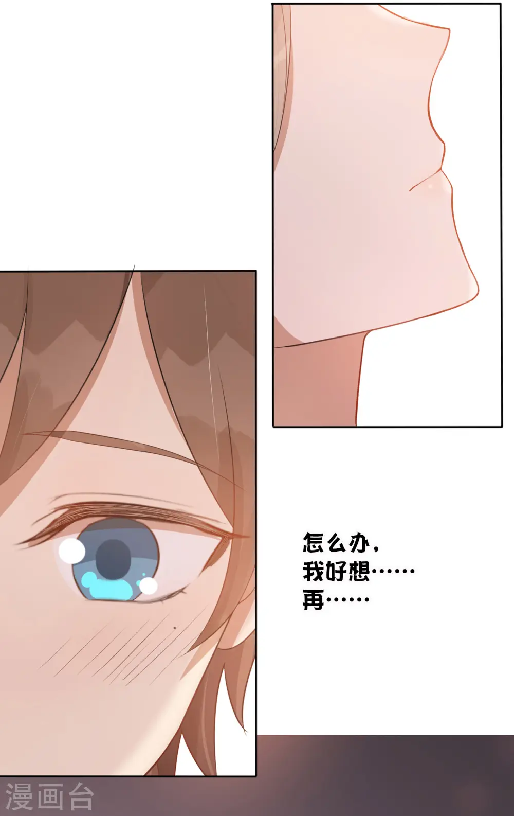 第39话 前辈不是我最爱的人7