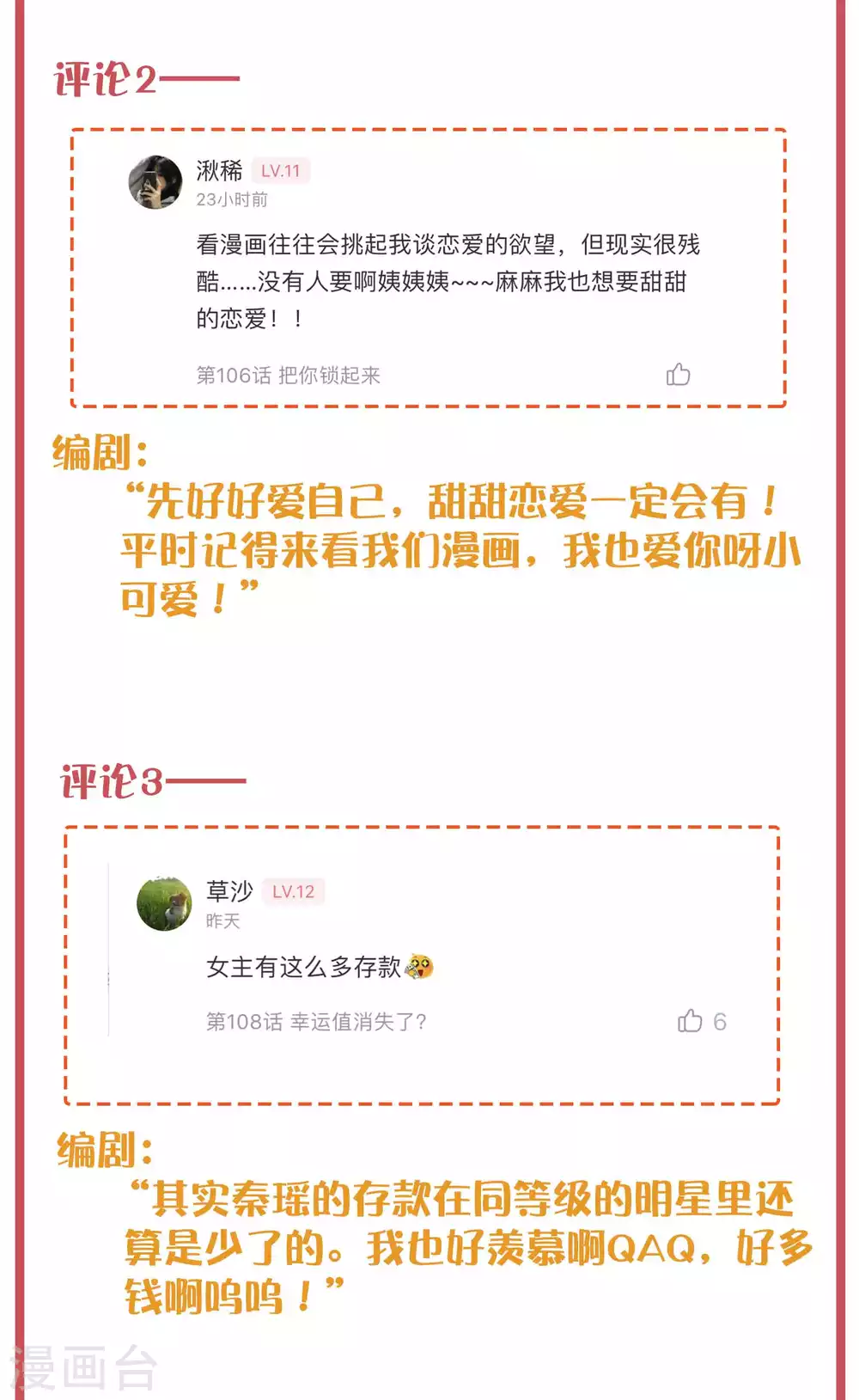周末互动栏目第33期3