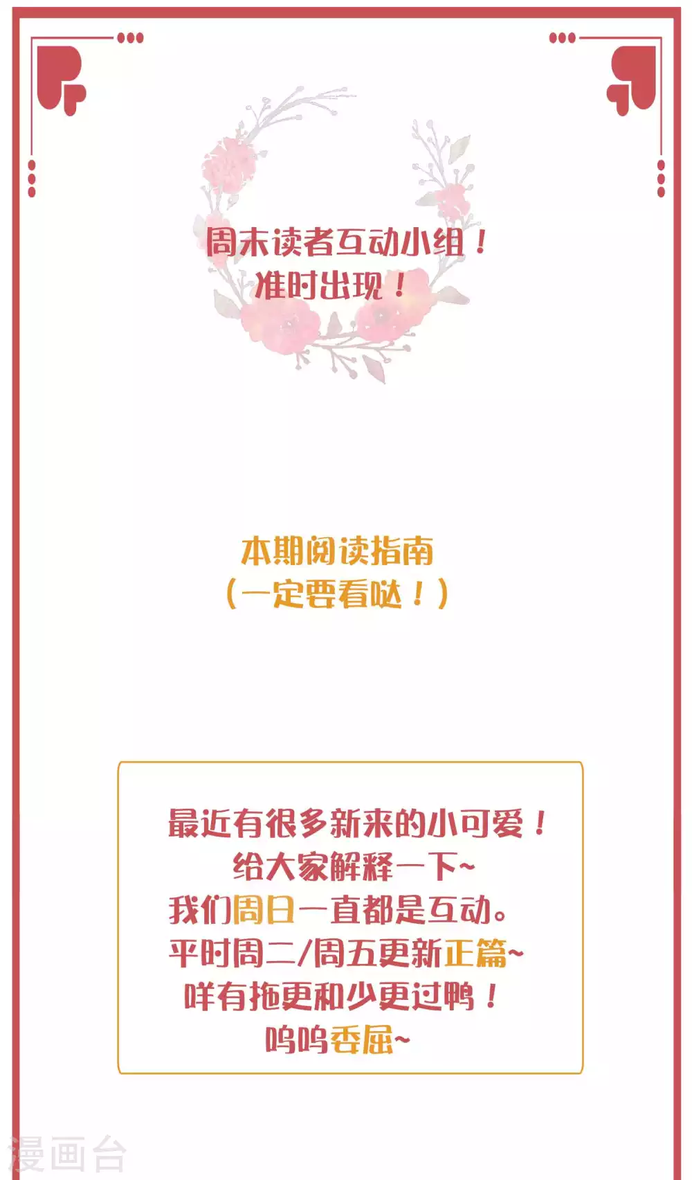 周末互动栏目第26期0
