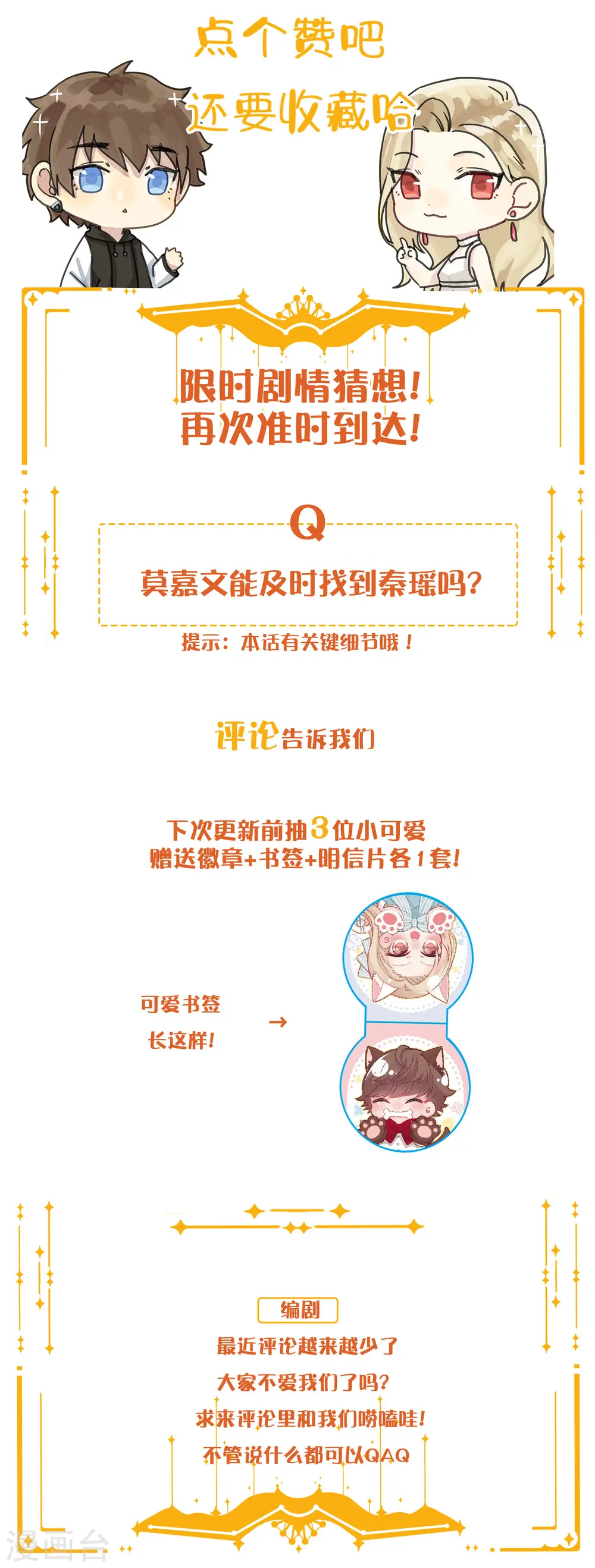 第112话 到底是谁被骗了？28