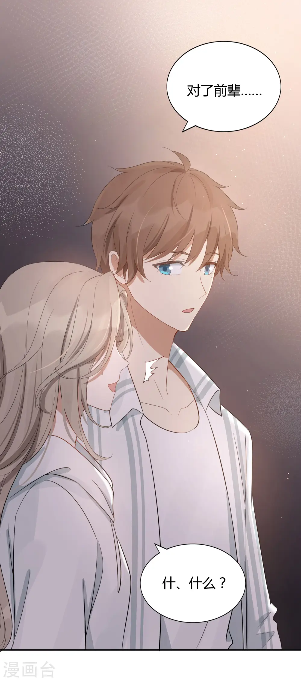第51话 两个人时该做的事？21