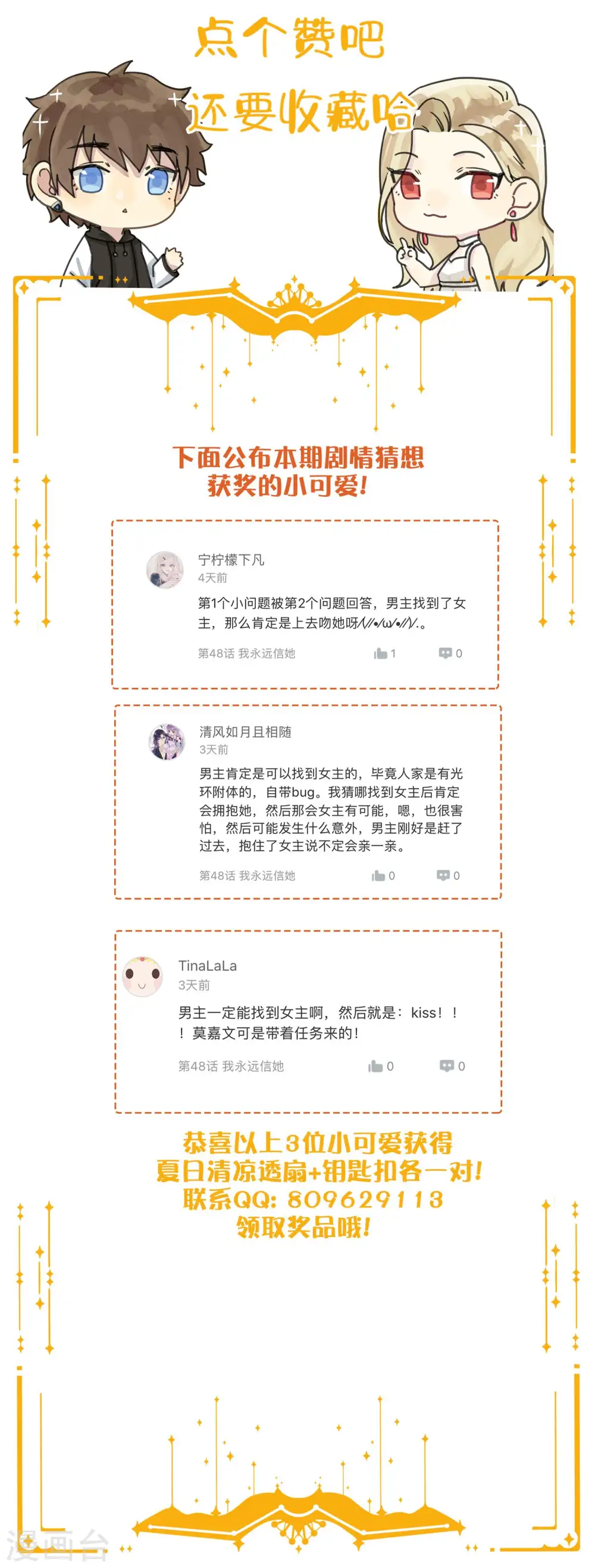 第49话 我要亲你了。34