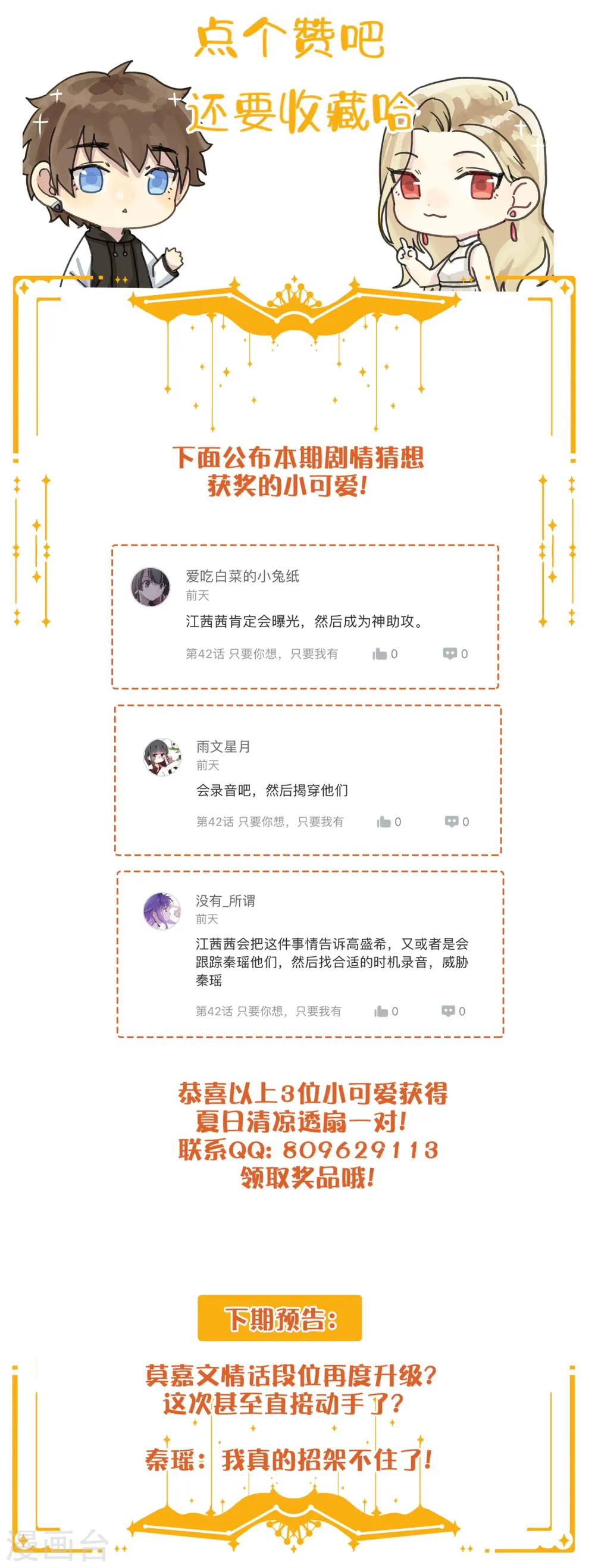 第43话 因为你是我的方向40