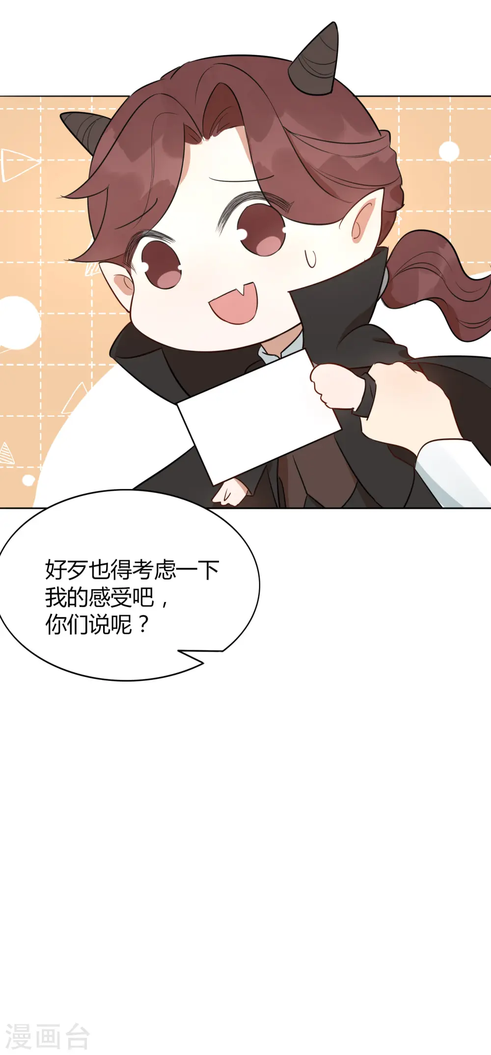 第46话 我，男朋友，不高兴。8