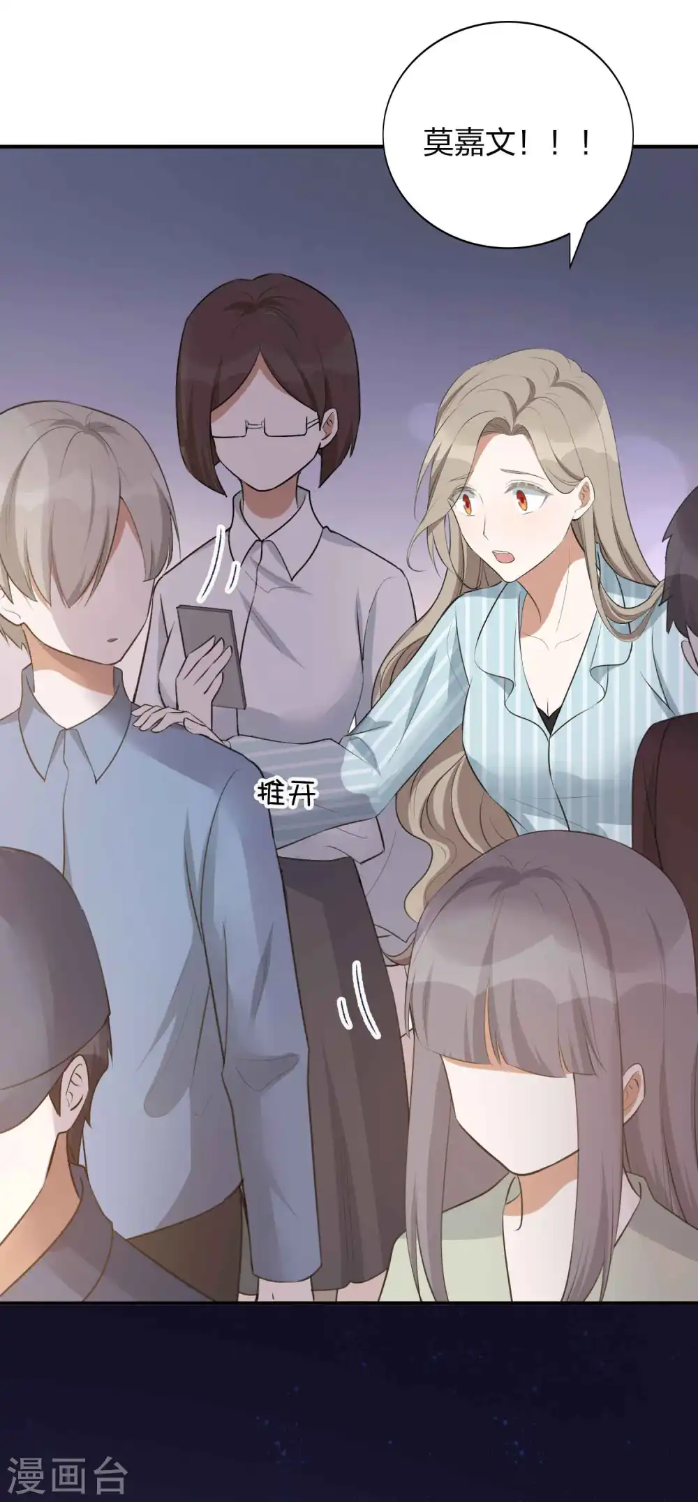 第104话 也许只需一个吻8