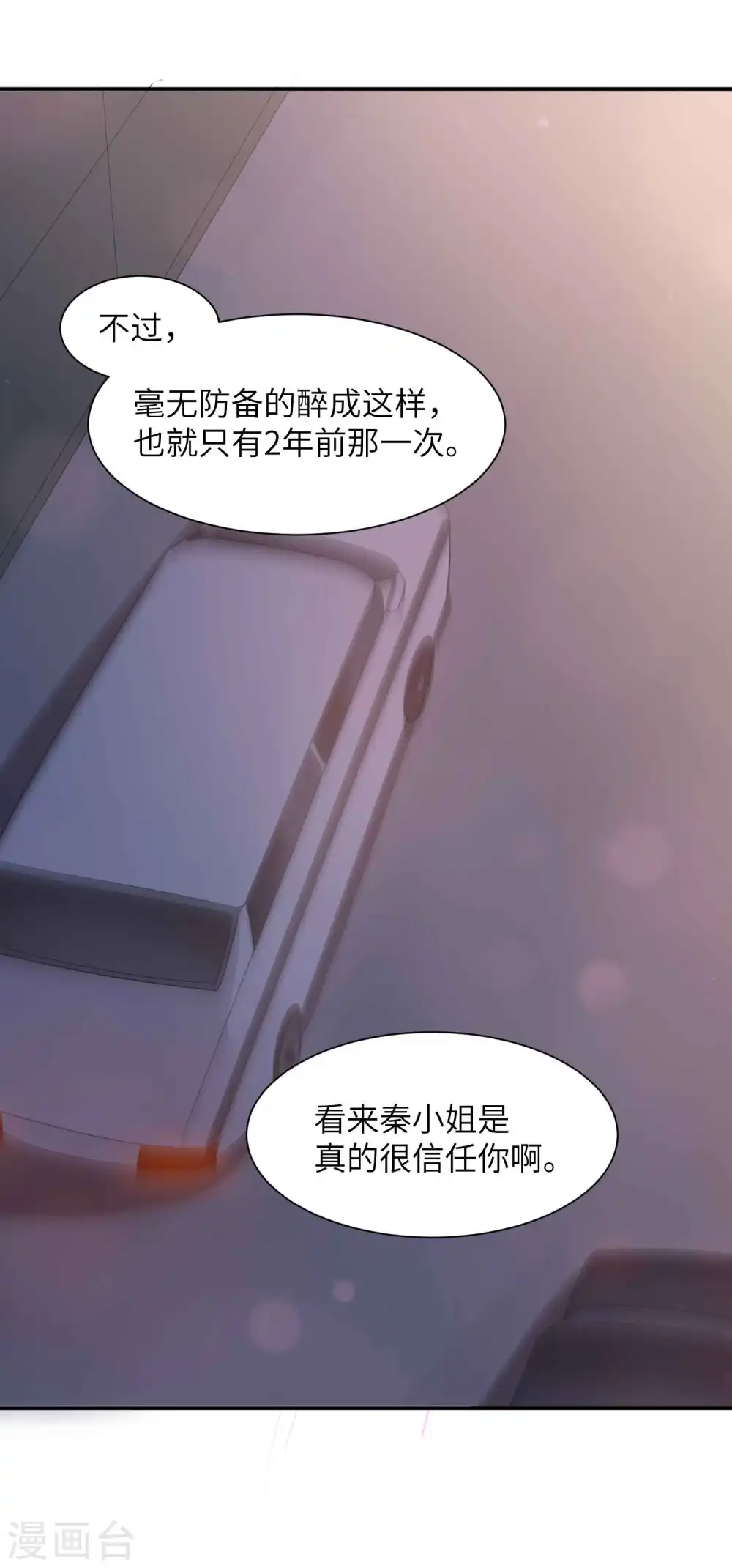 第57话 热就脱掉吧，好吗？5