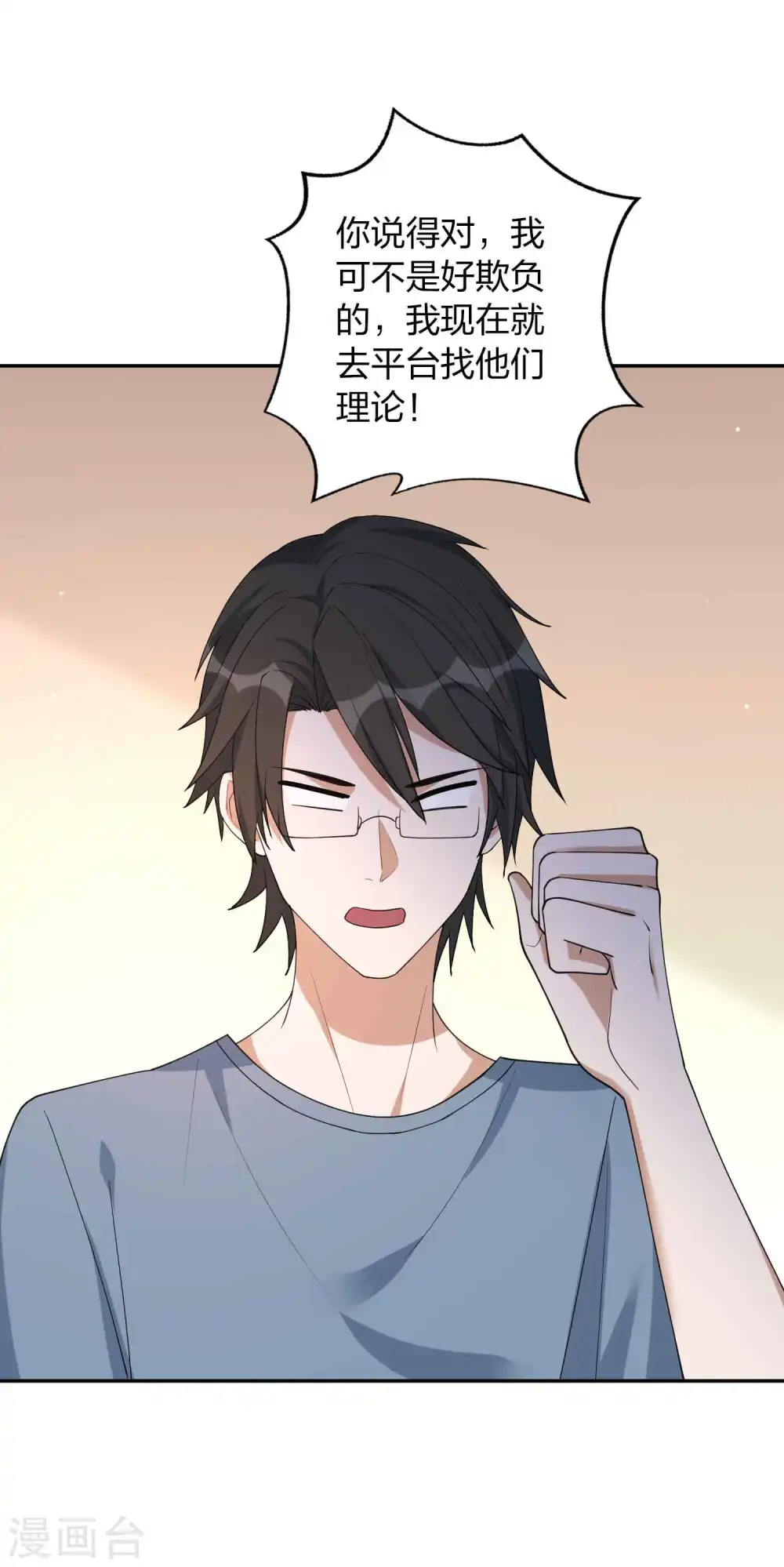 第160话 另一个男孩子？8