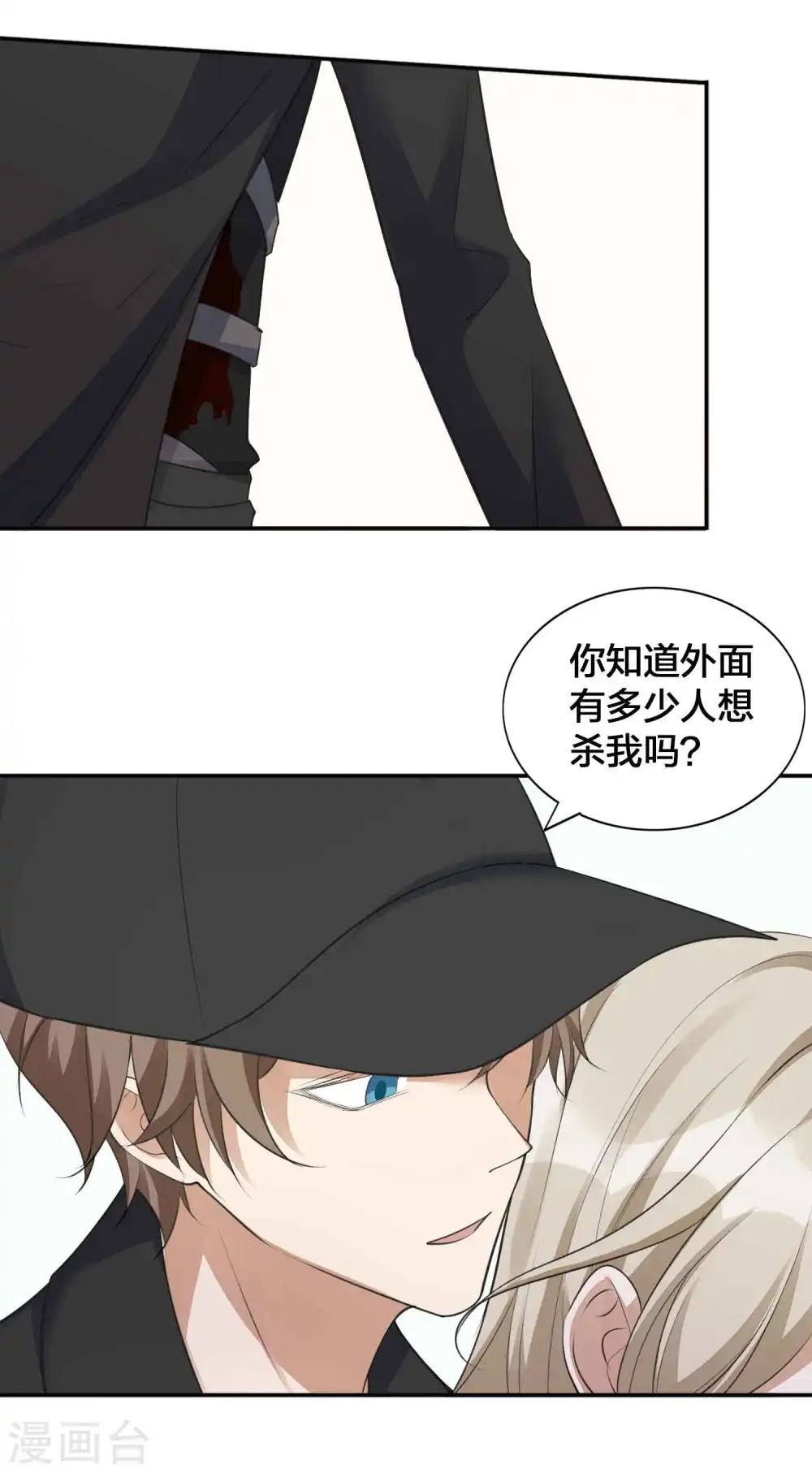 第114话 医生和杀手115