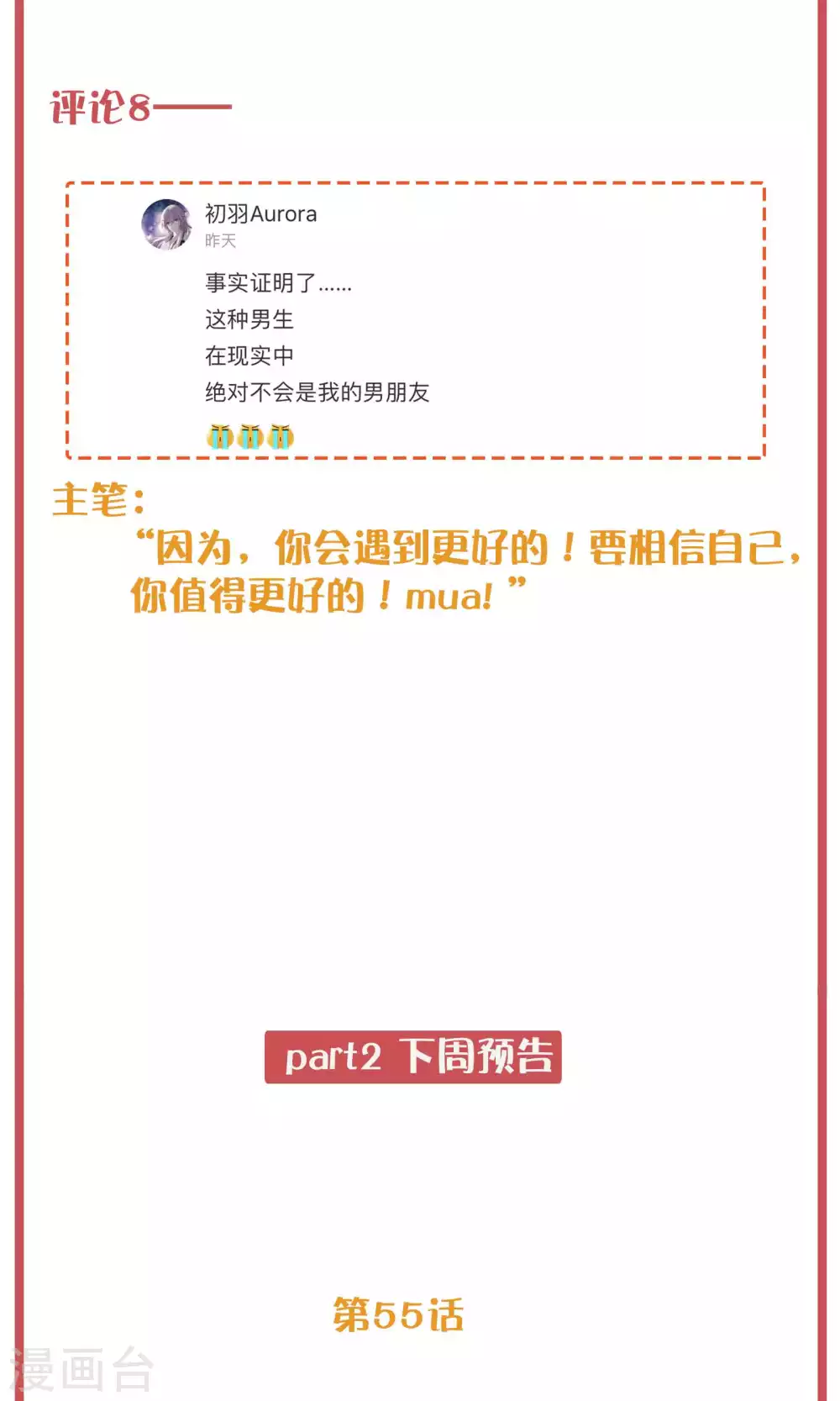 周末特别栏目第20期5