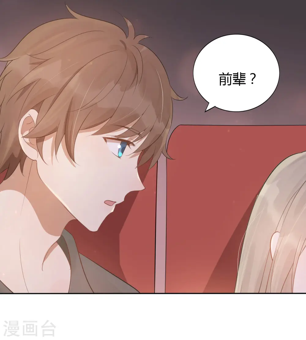 第39话 前辈不是我最爱的人6
