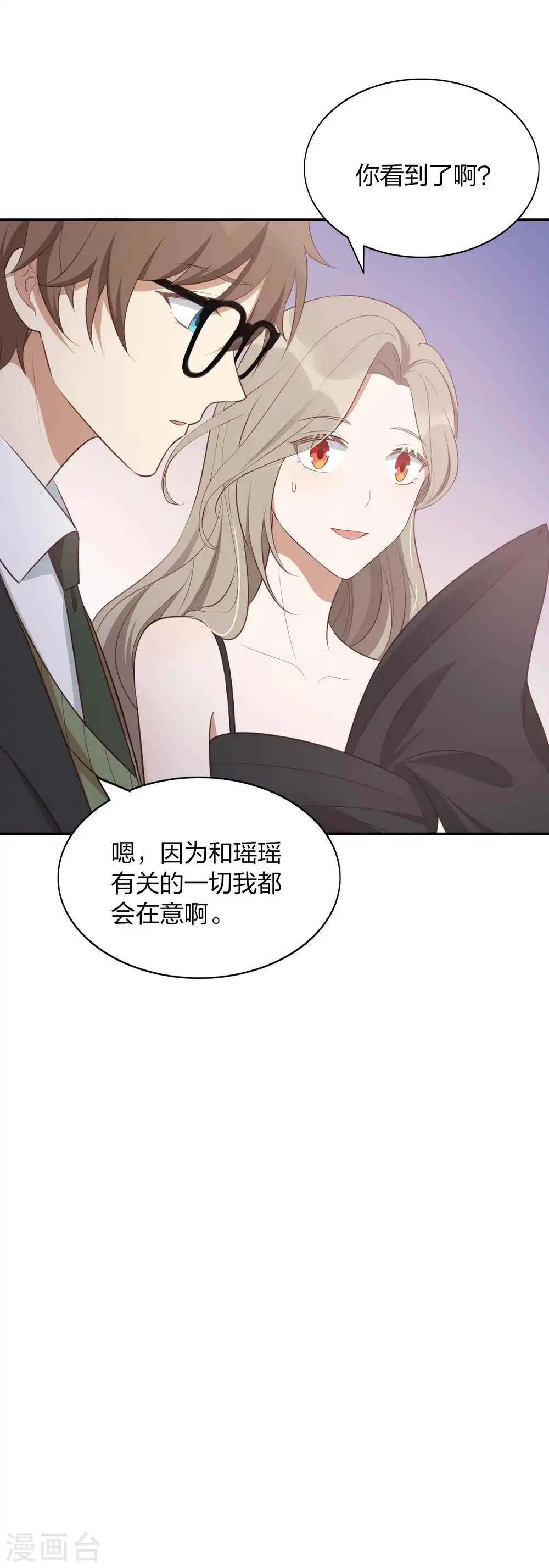 第86话 迫不及待想好好疼你42