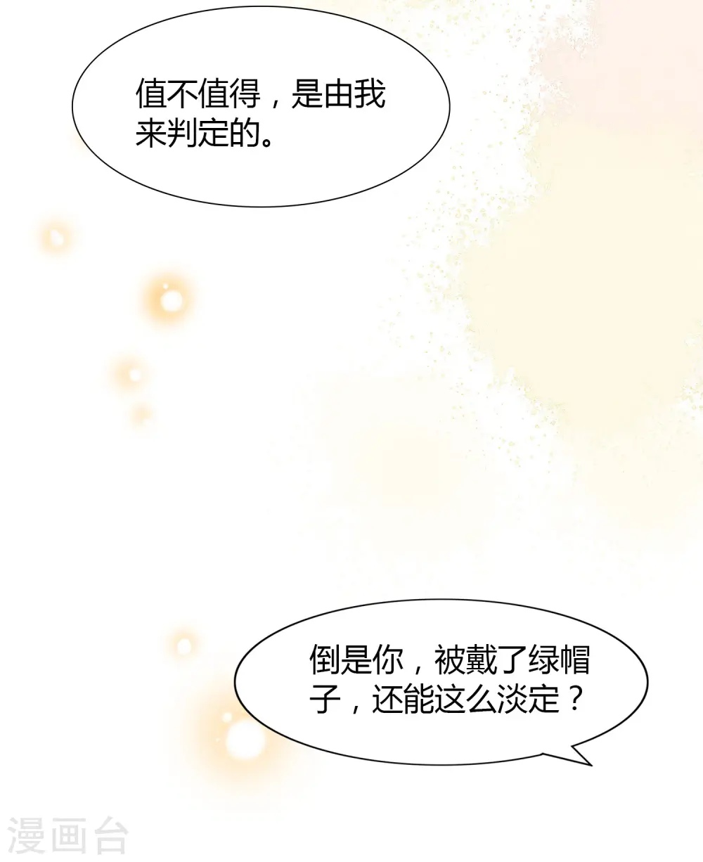 第13话 爱情本来就是由欲望组成的11