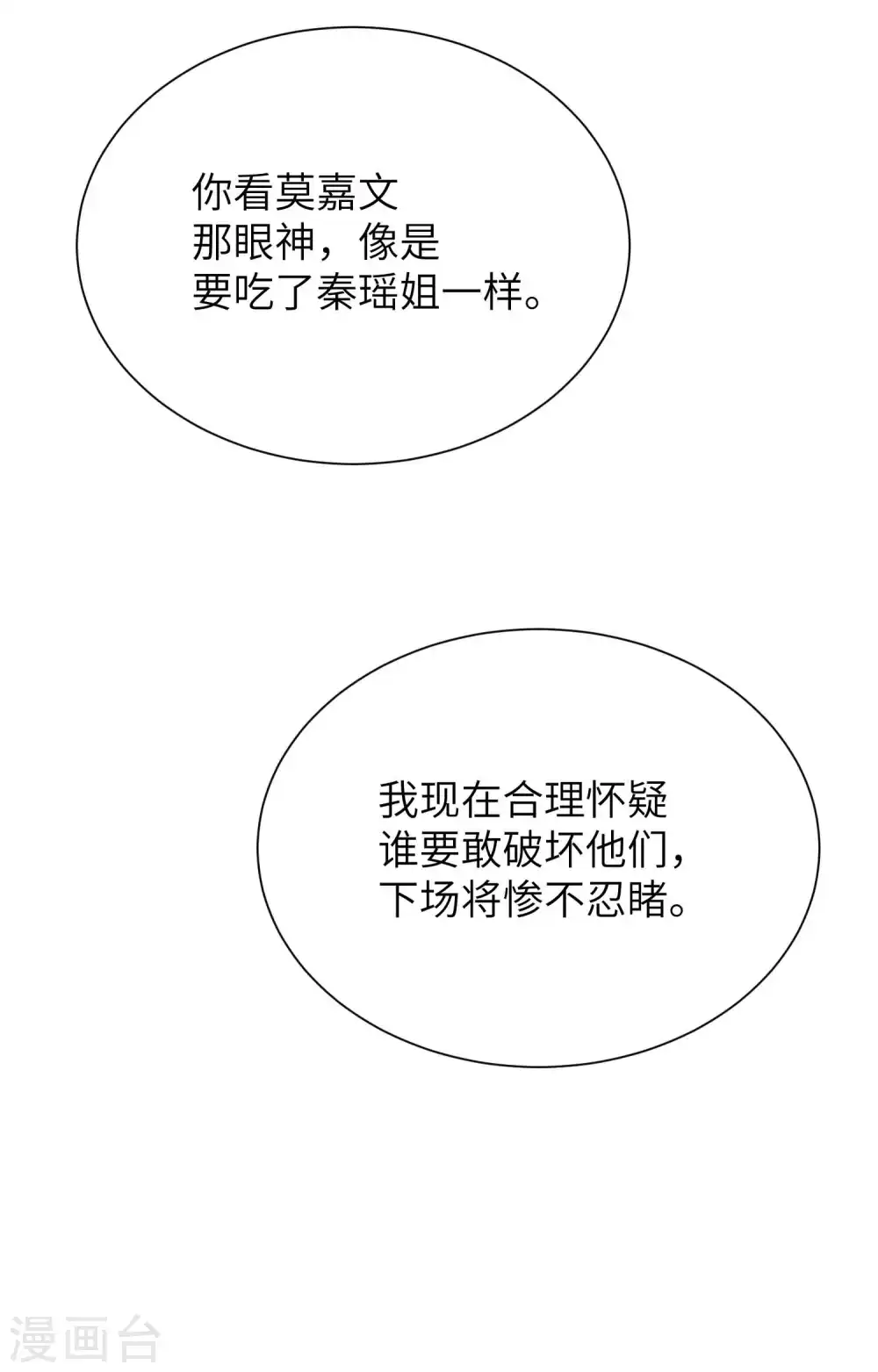 第62话 用红酒把自己弄脏吧8