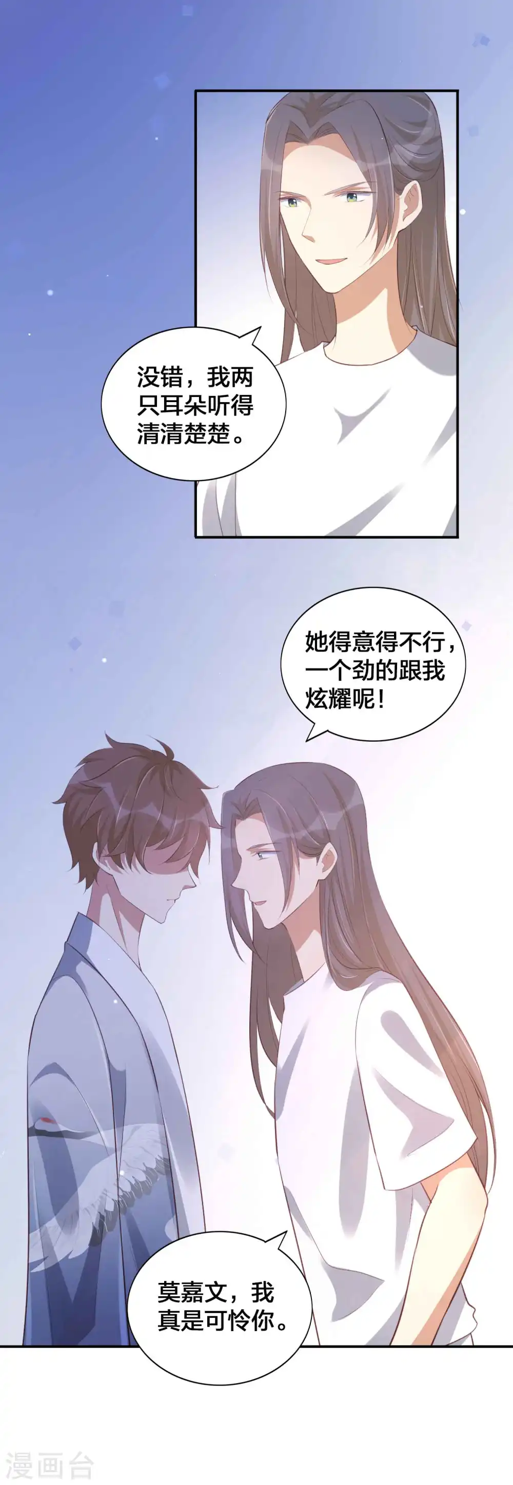 第143话 到底谁压谁？2