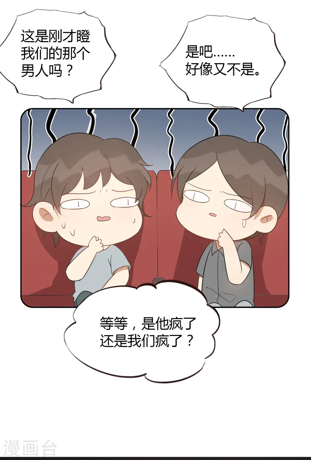 第39话 前辈不是我最爱的人9