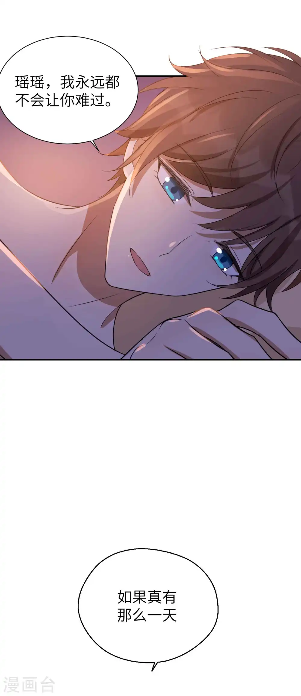 第58话 到底是谁不行？9