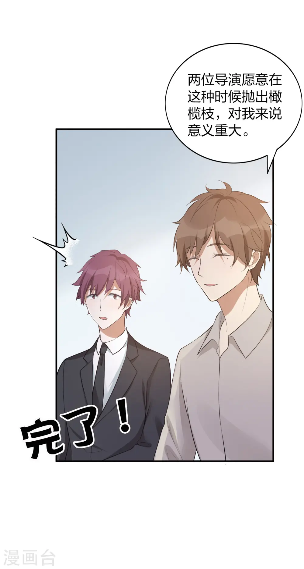 第108话 幸运值消失了？7