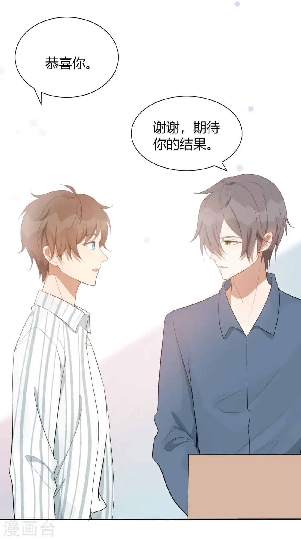 第44话 这样够紧吗？5