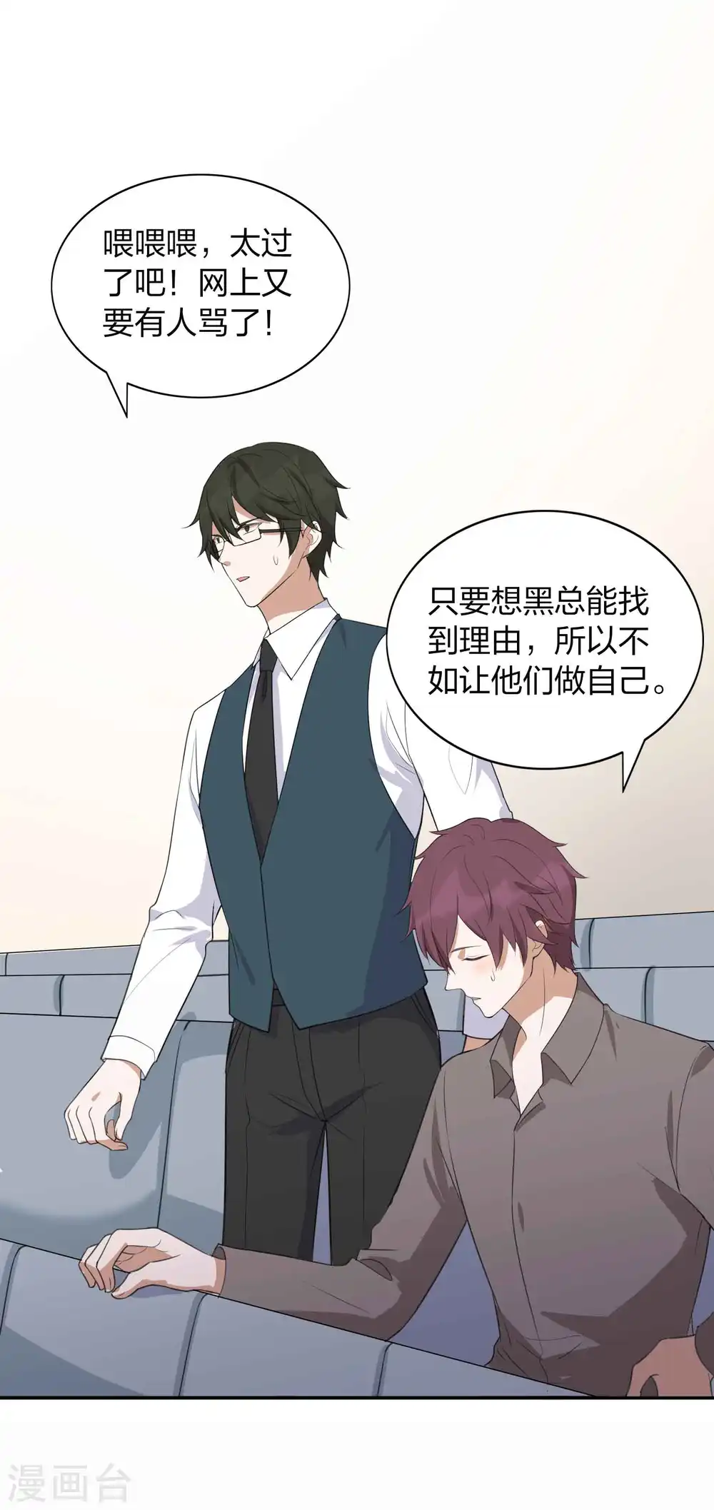 第93话 需要两个人一起做的运动？22