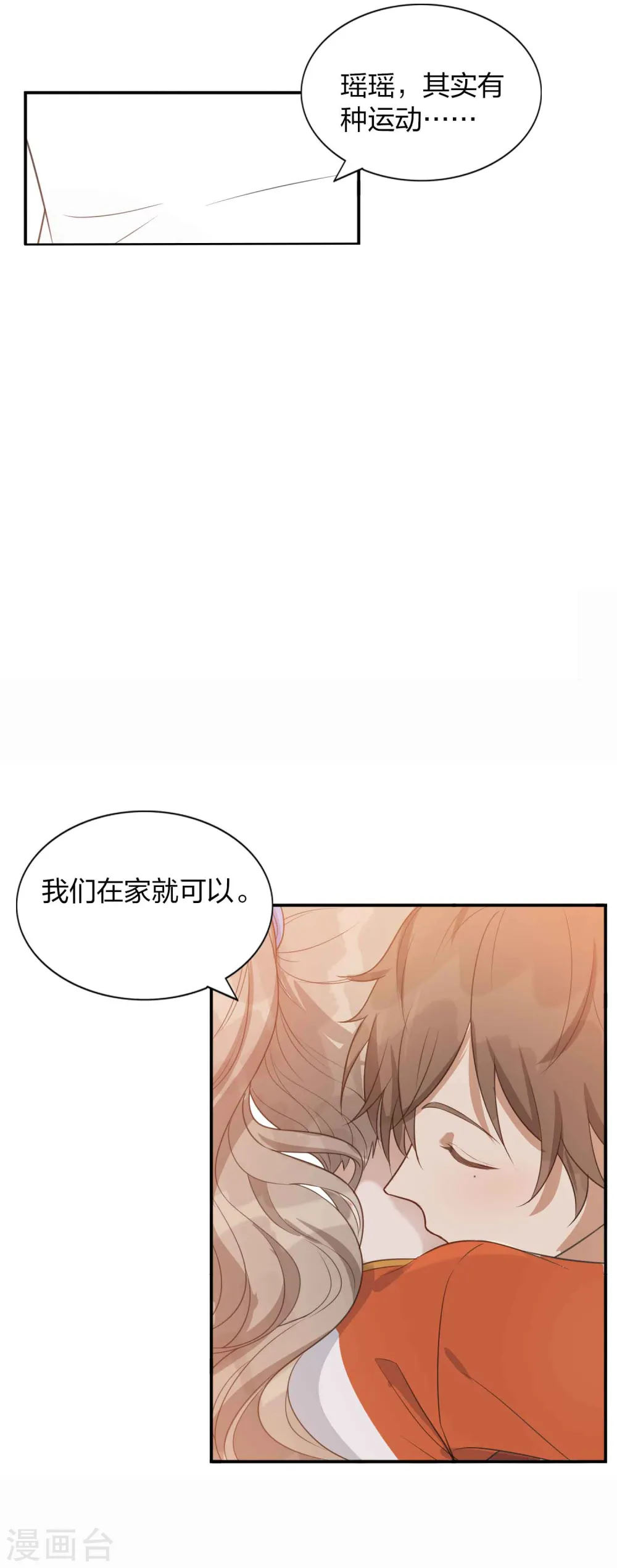 第93话 需要两个人一起做的运动？16