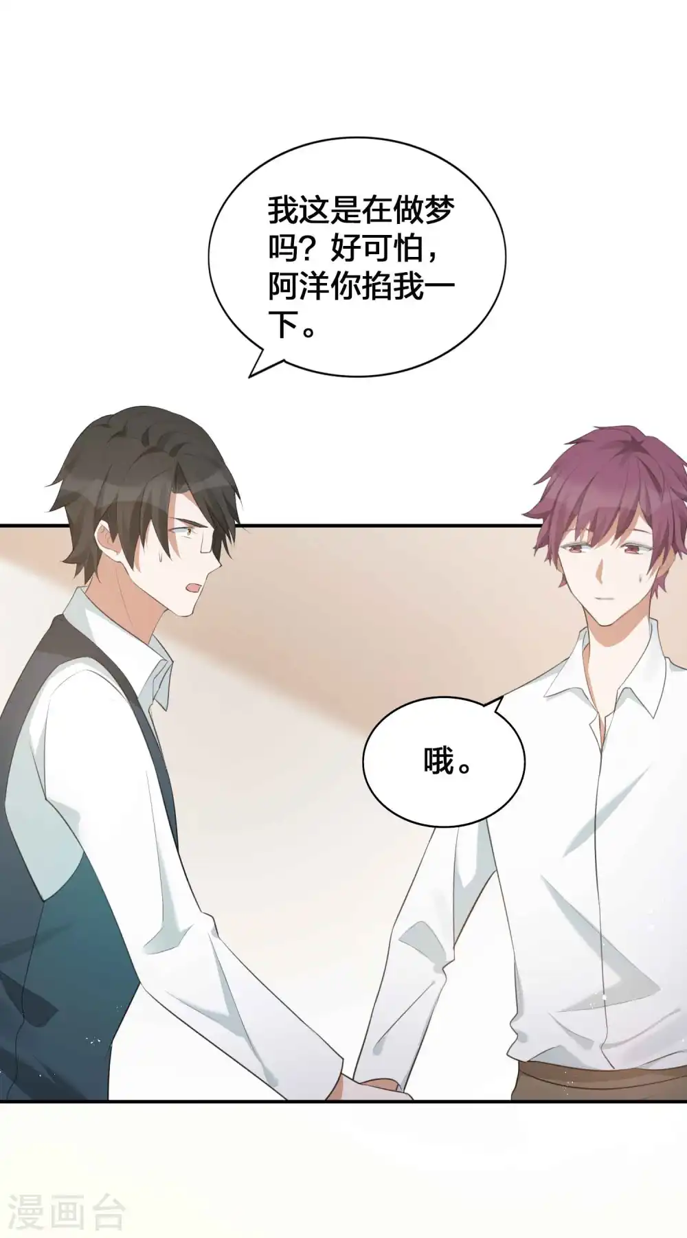第118话 MG总裁的计划3