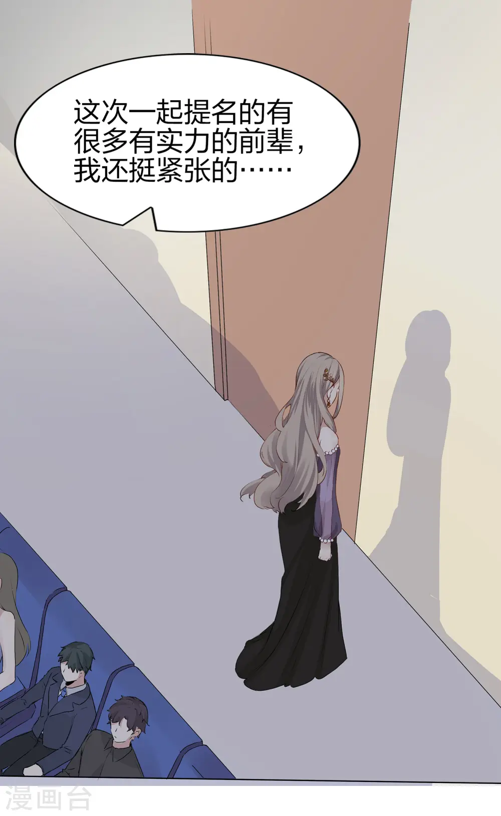 第1话 有没有英俊又幸运的男人？7