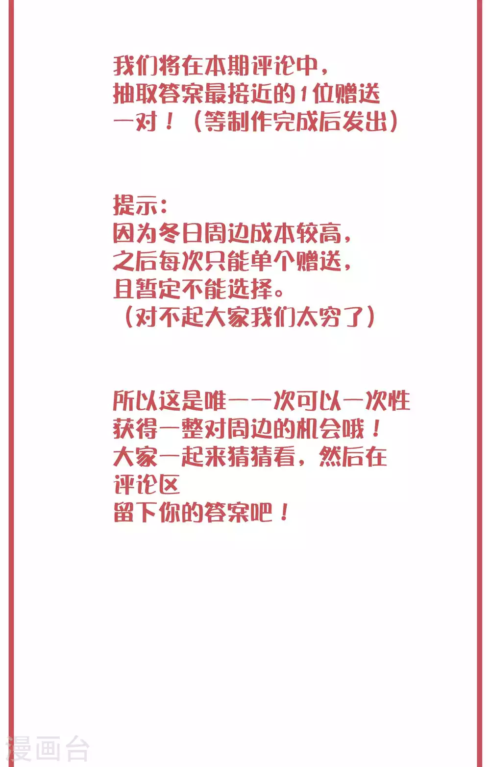 周末特别栏目第21期11
