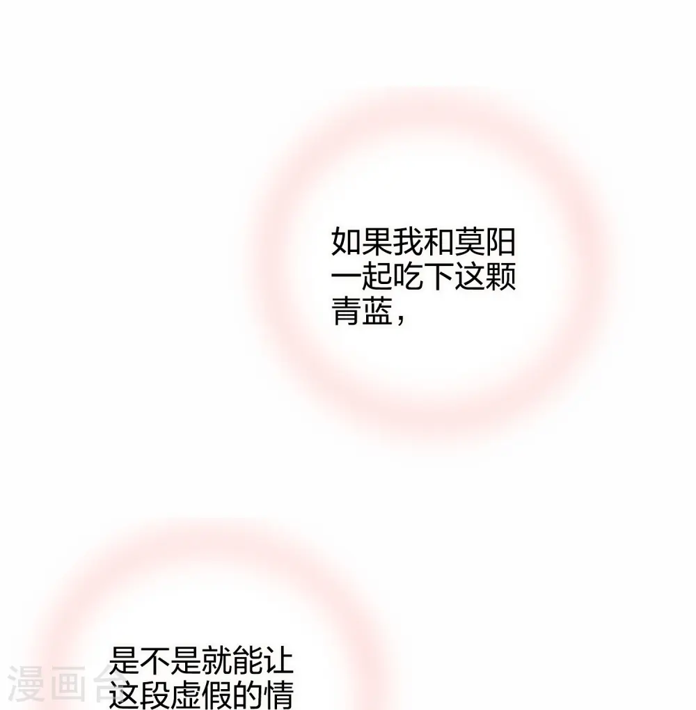 第179话 爱情果5