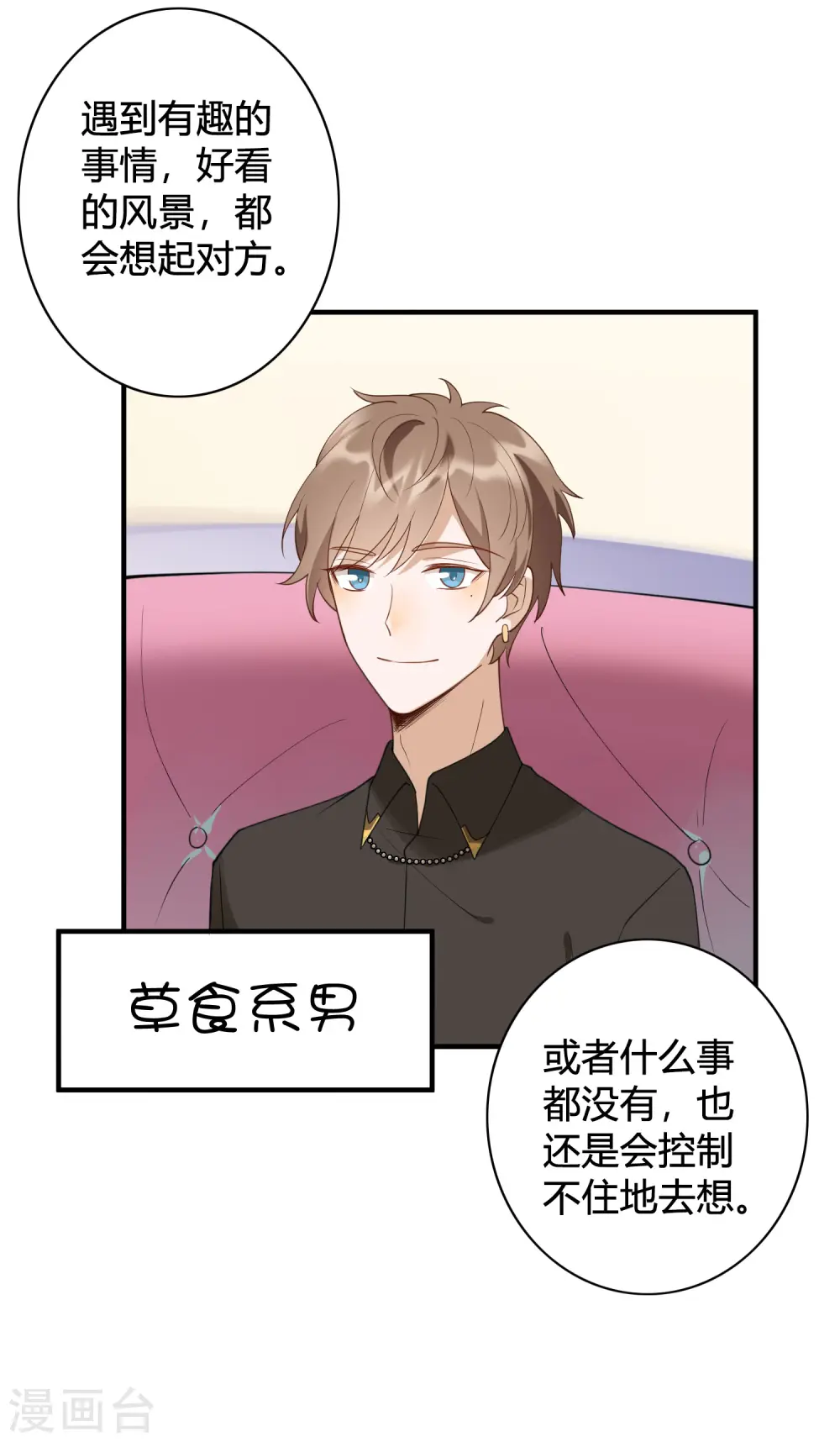 第19话 我觉得这车开得不够快。8