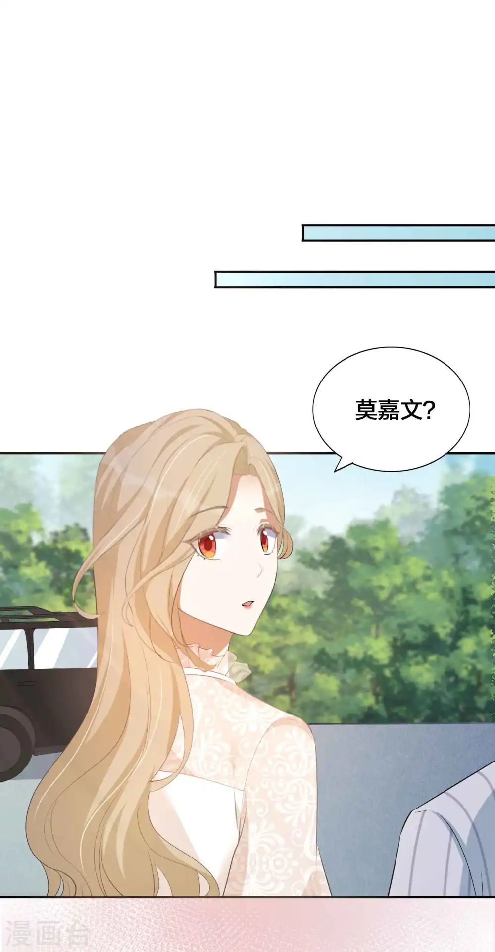 第158话 做你的守护神10