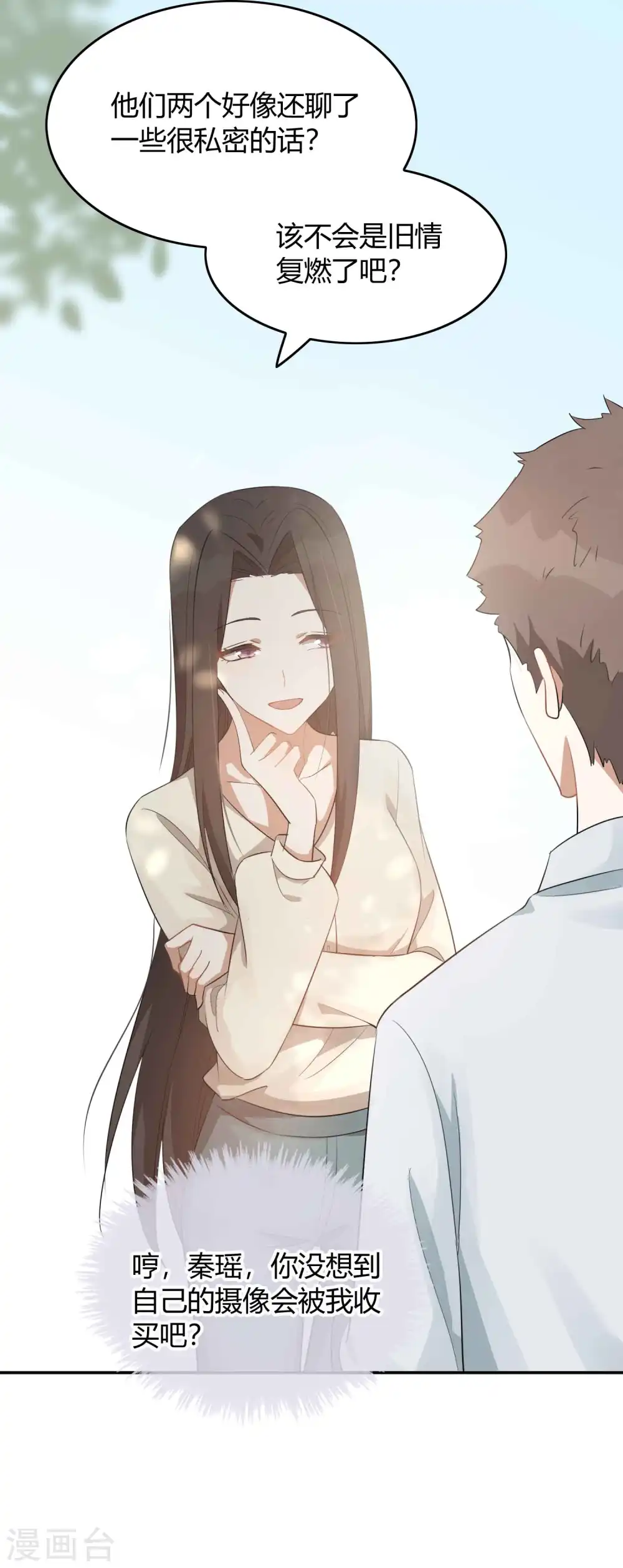 第53话 最后赢家是高盛希？26