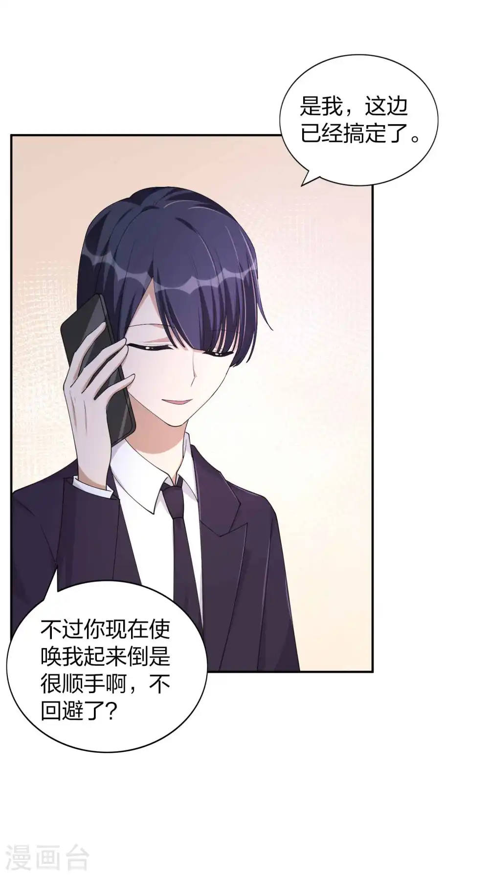 第155话 莫嘉文的反击24