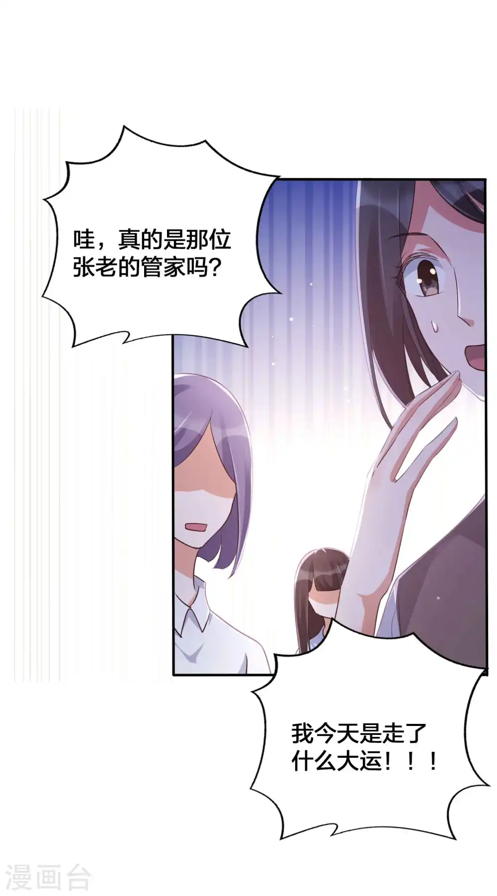 第129话 秘密藏不住了吗？18