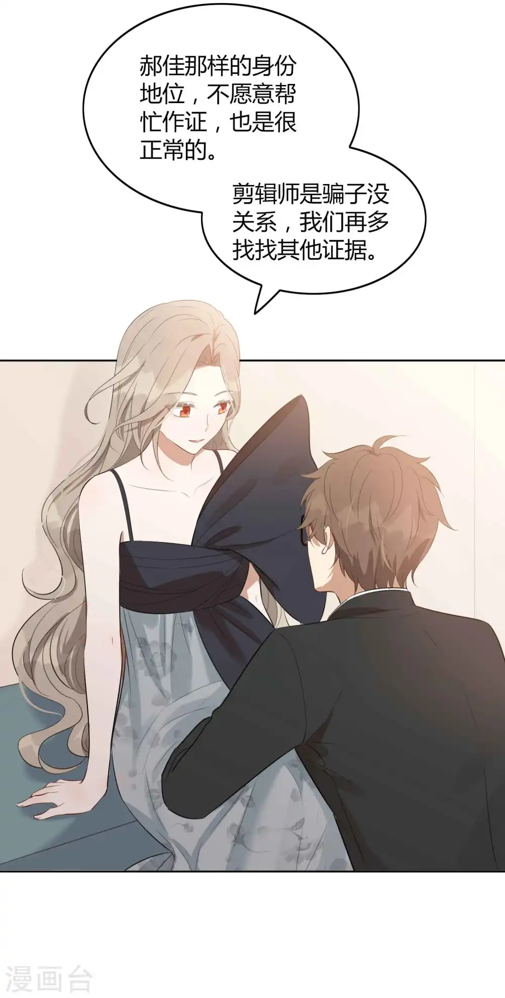 第83话 你该不会还喜欢我吧？12