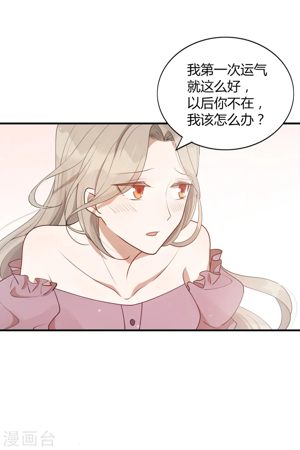 第38话 进入你的世界5