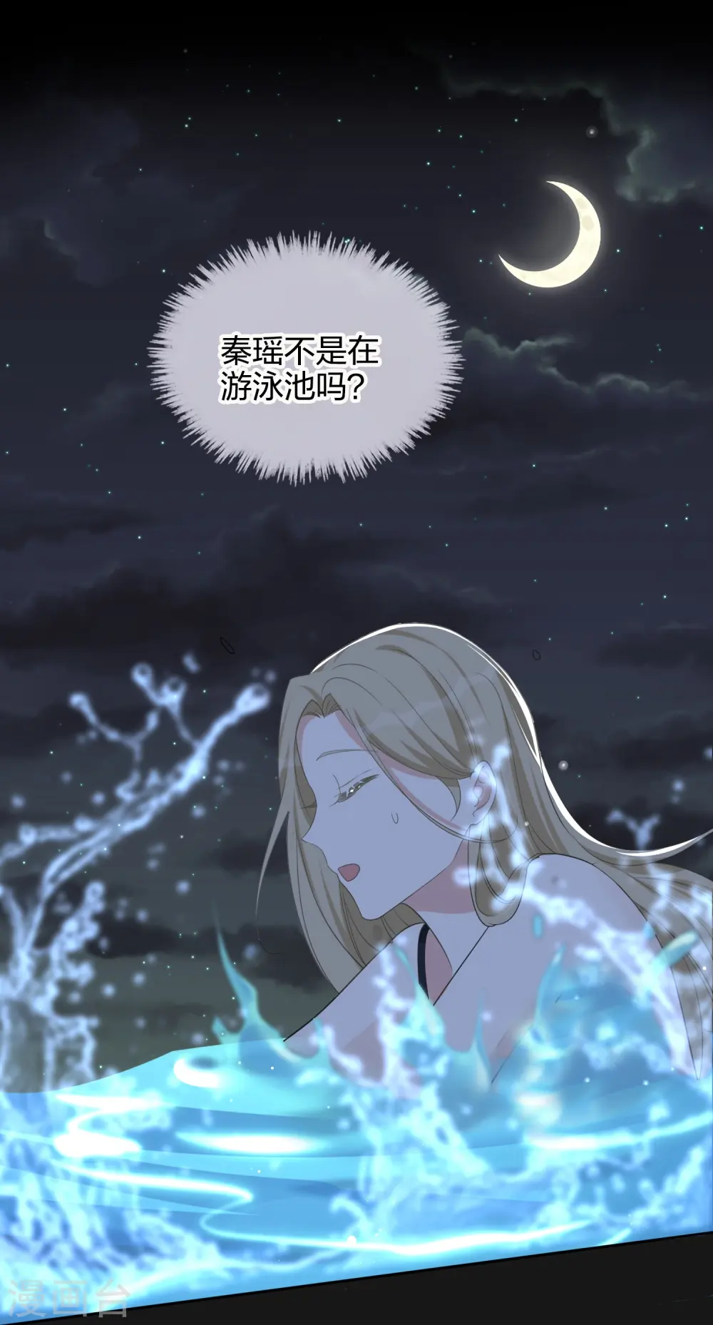 第176话 一眼假14