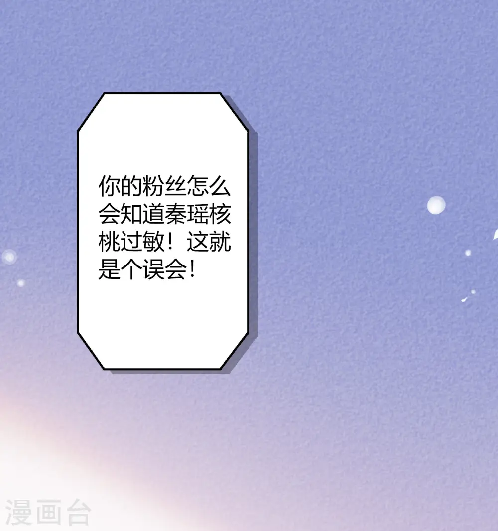 第15话 我可以欺负一下你吗？24