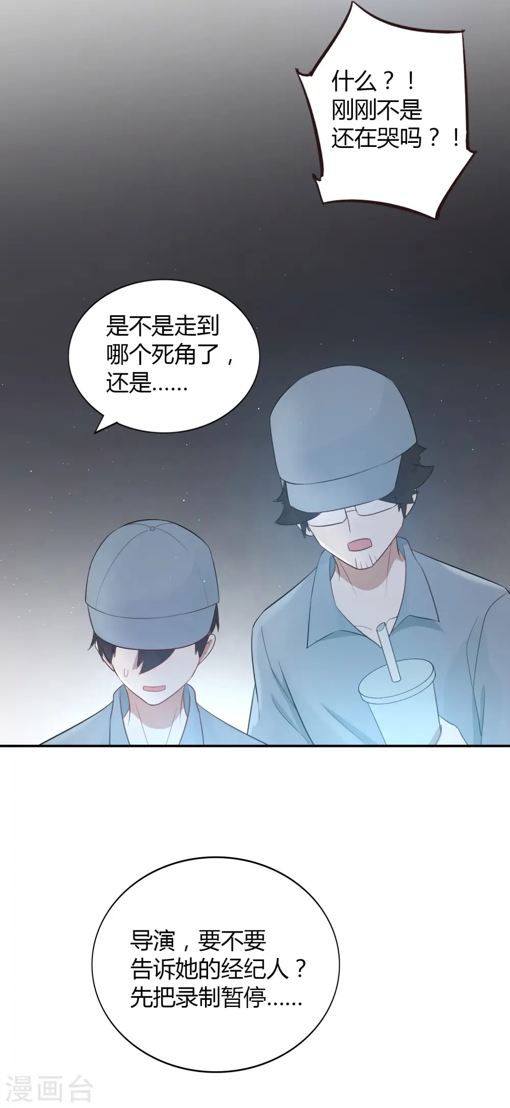 第49话 我要亲你了。26