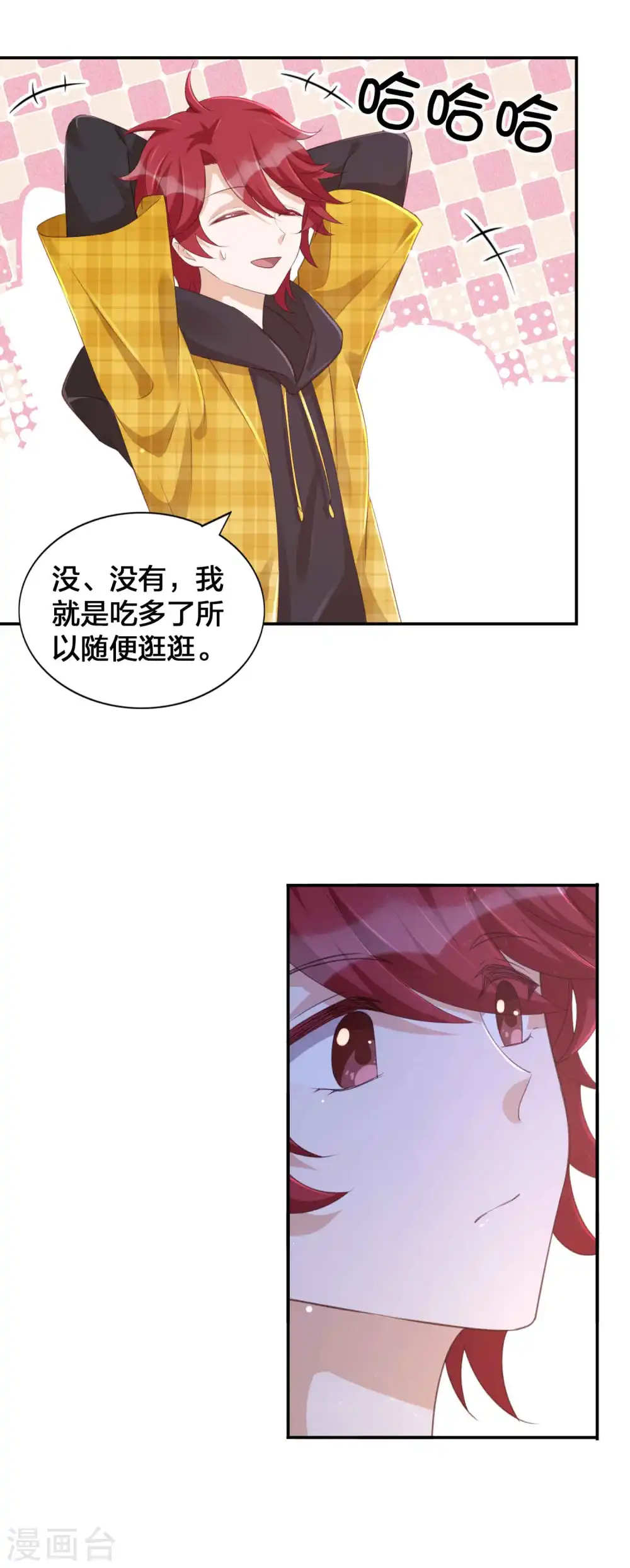 第130话 莫嘉文的父母？12