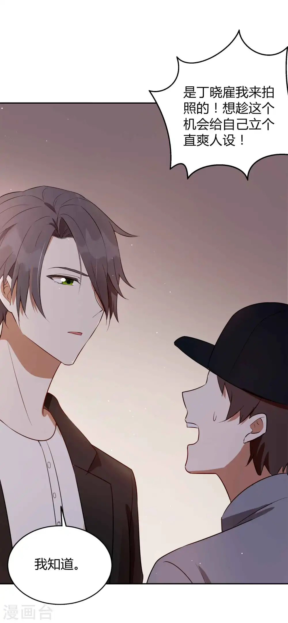 第73话 秦瑶已经完了！30