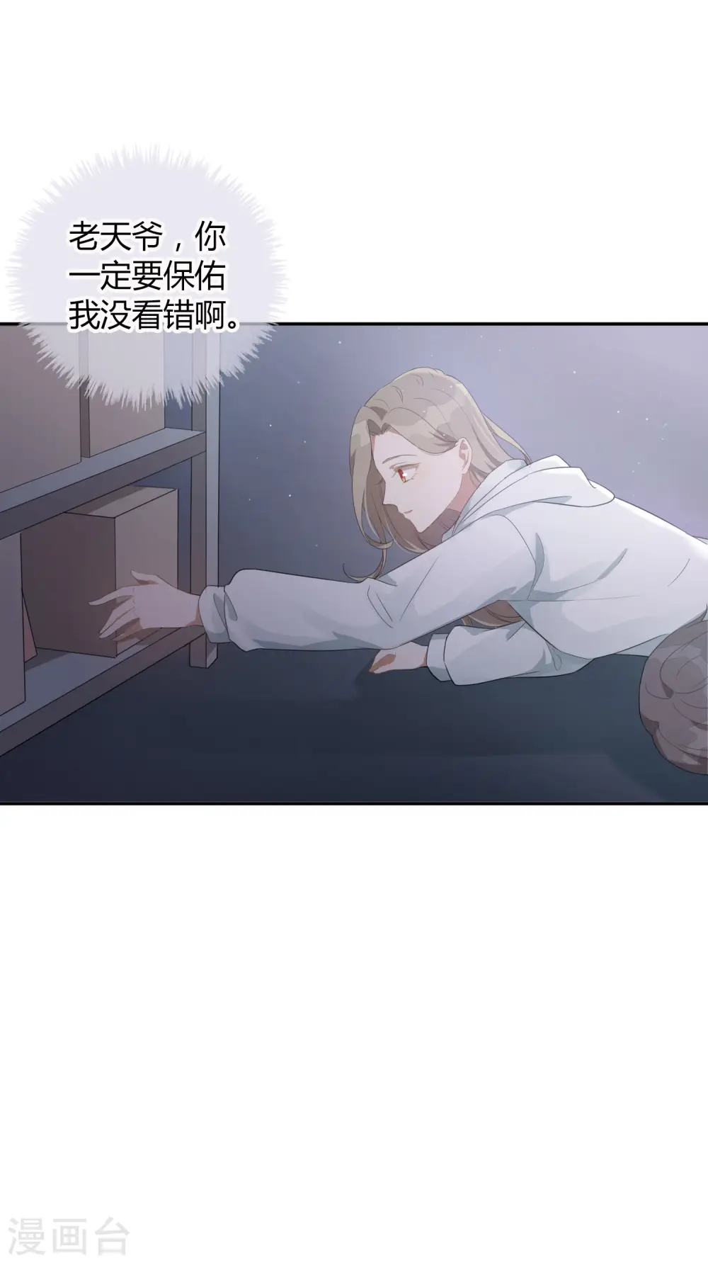 第48话 我永远信她5