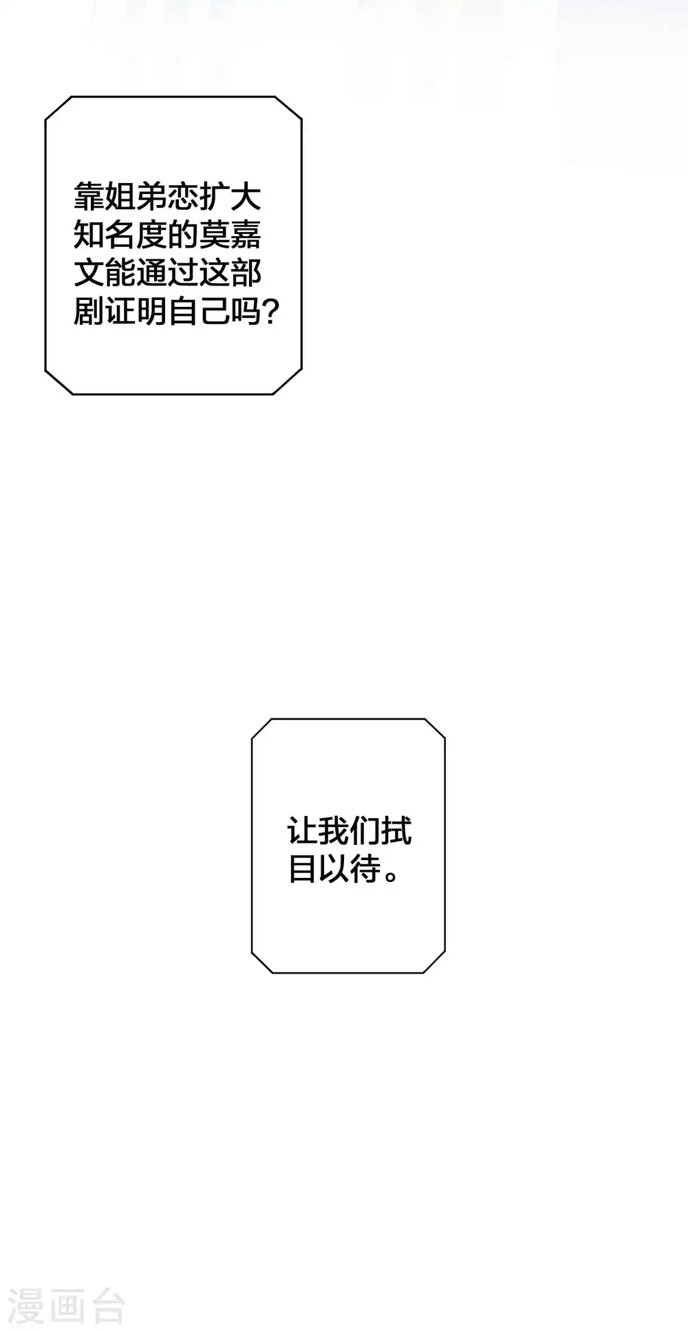 第121话 许一个愿望关于你3