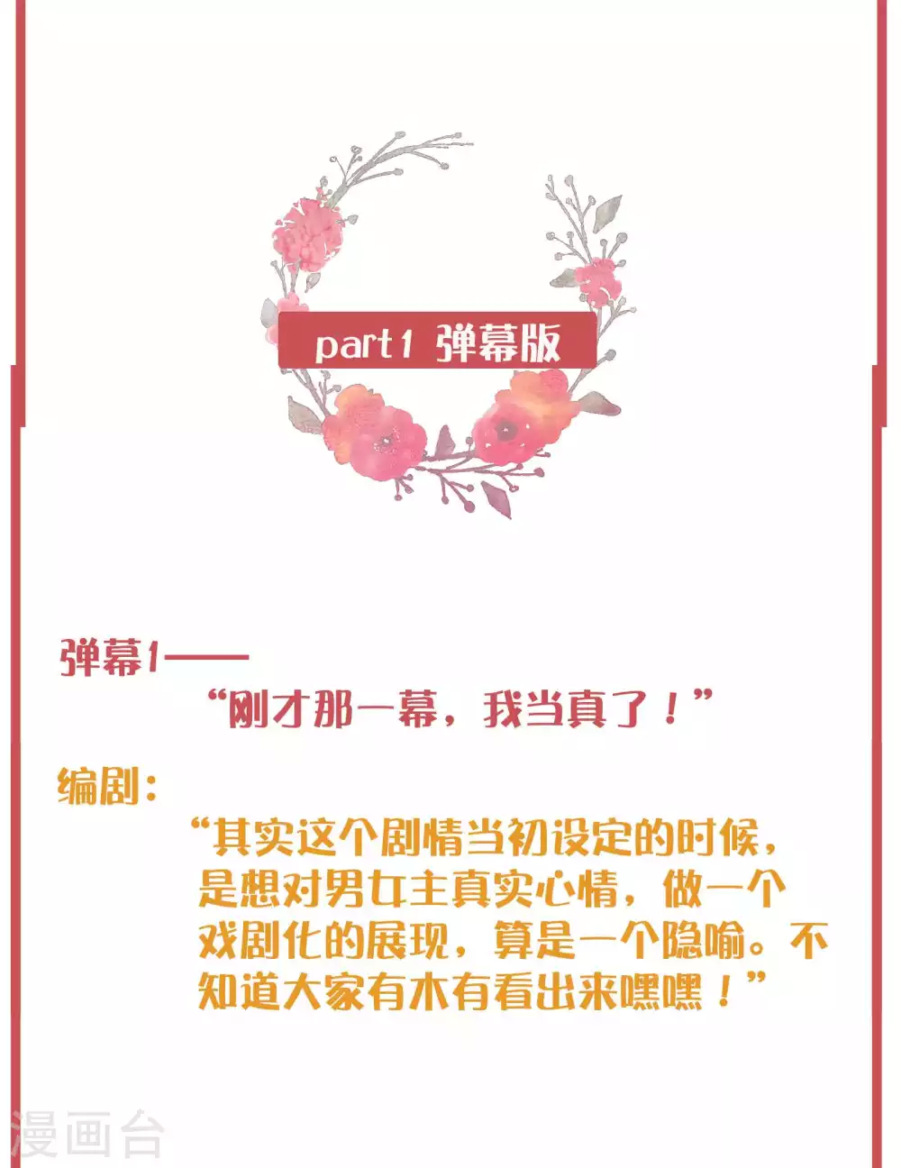 周末特别栏目第8期2