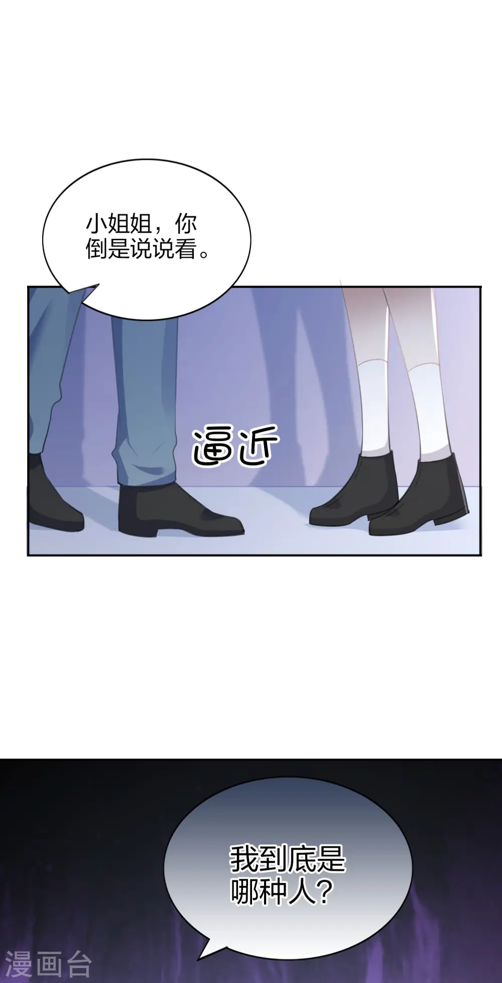 第165话 莫嘉文的真实目的26